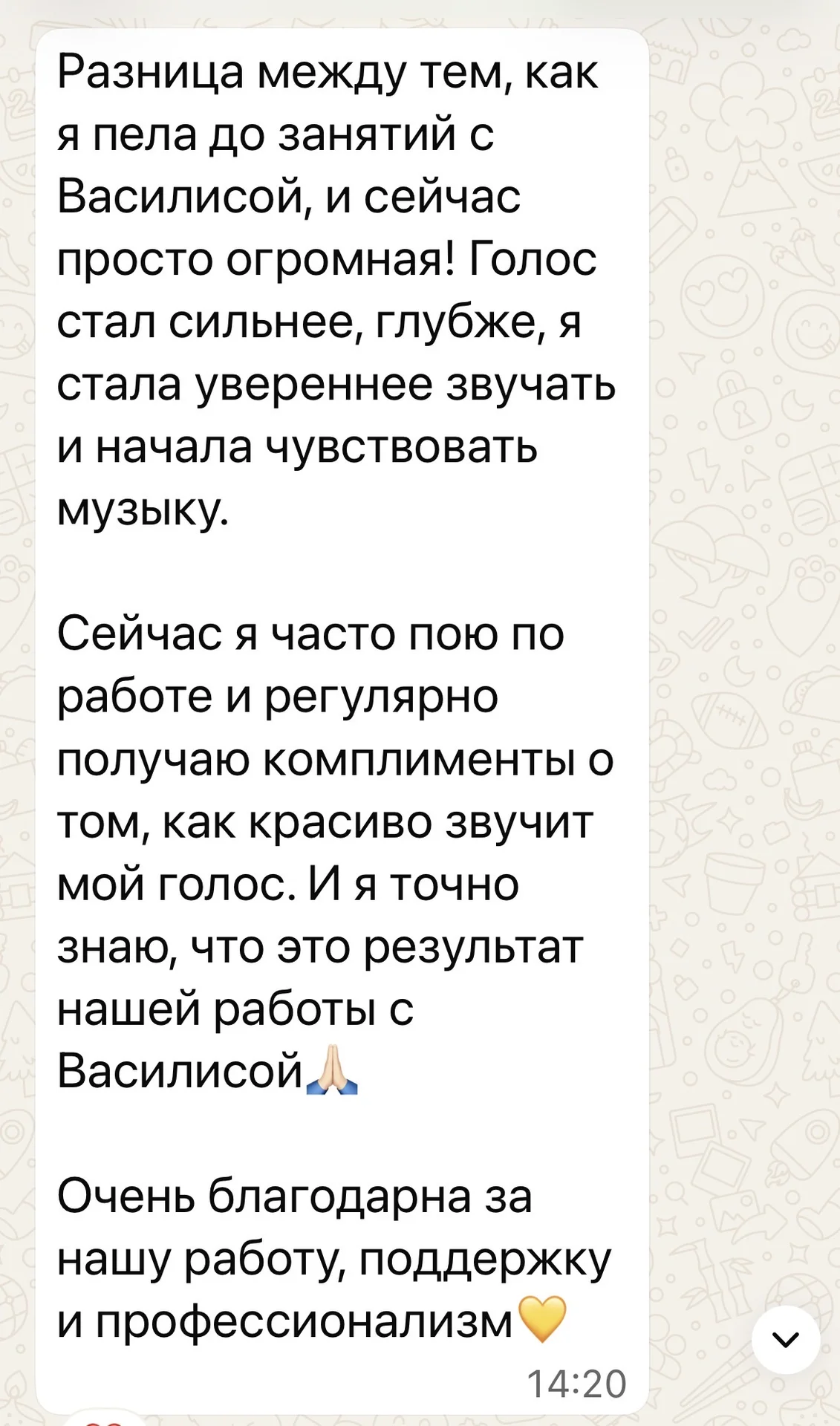 Уроки вокала онлайн - миниатюра 5