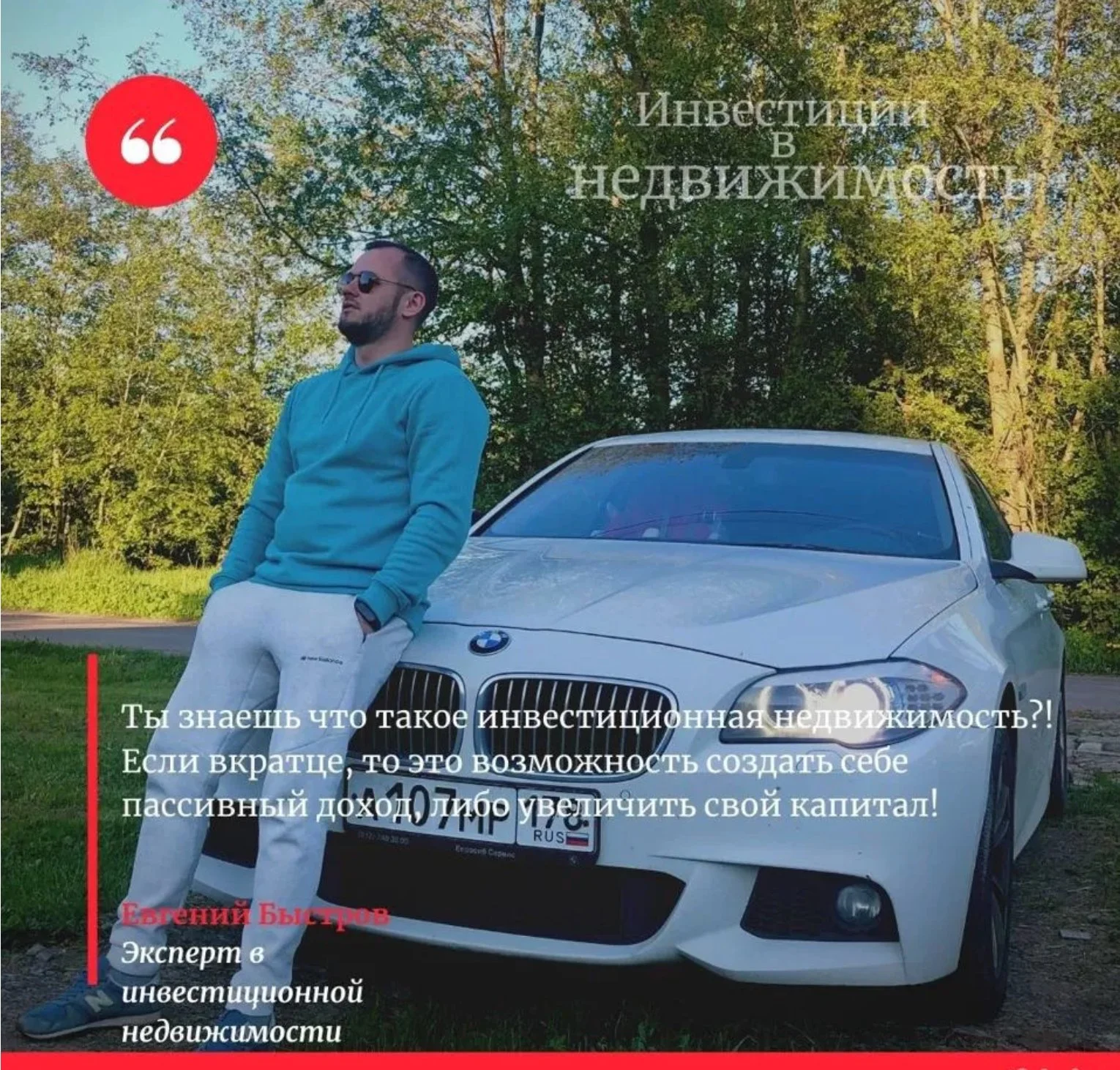 Купля-Продажа и управление вашей недвижимости - изображение 1