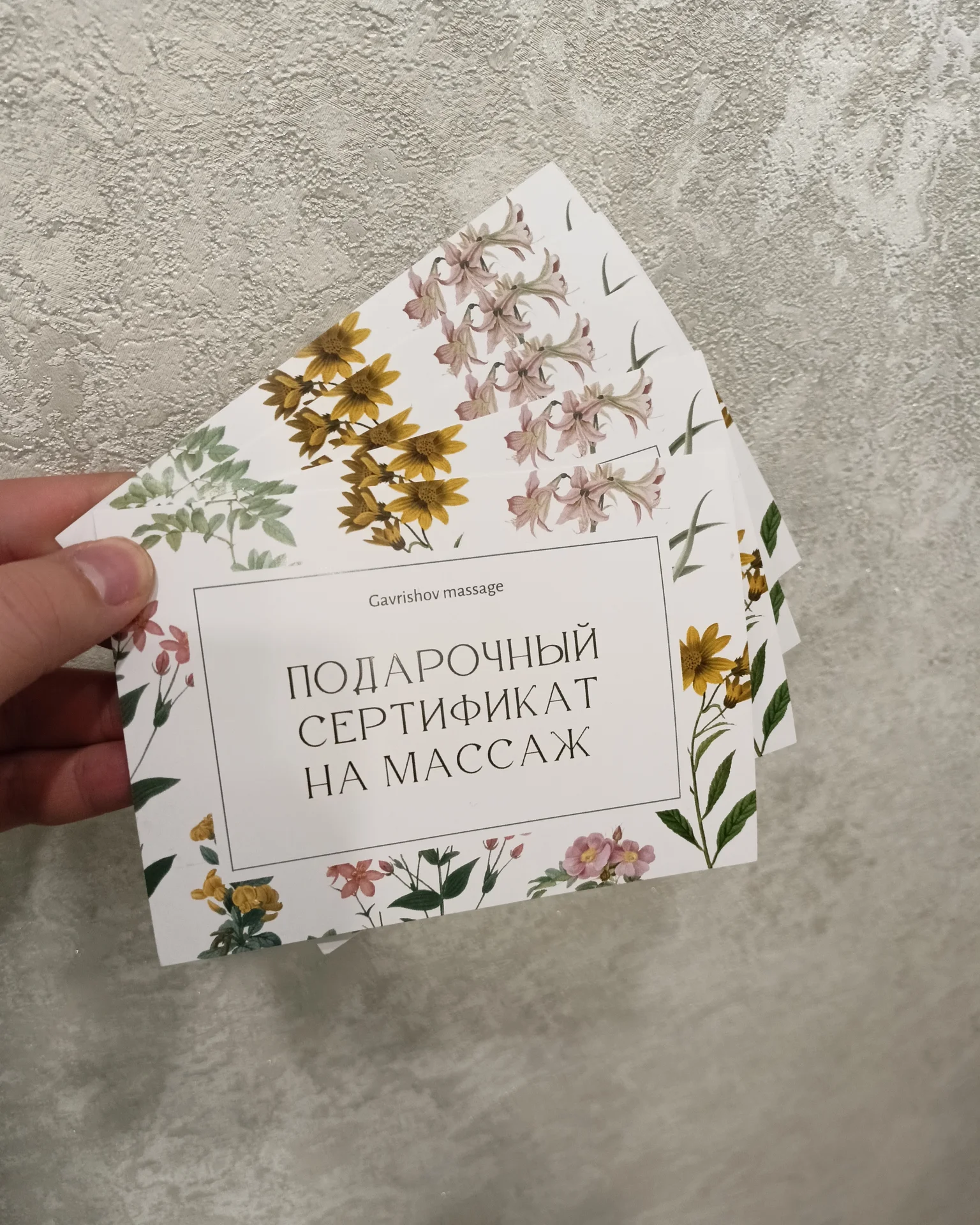 Массаж - миниатюра 2