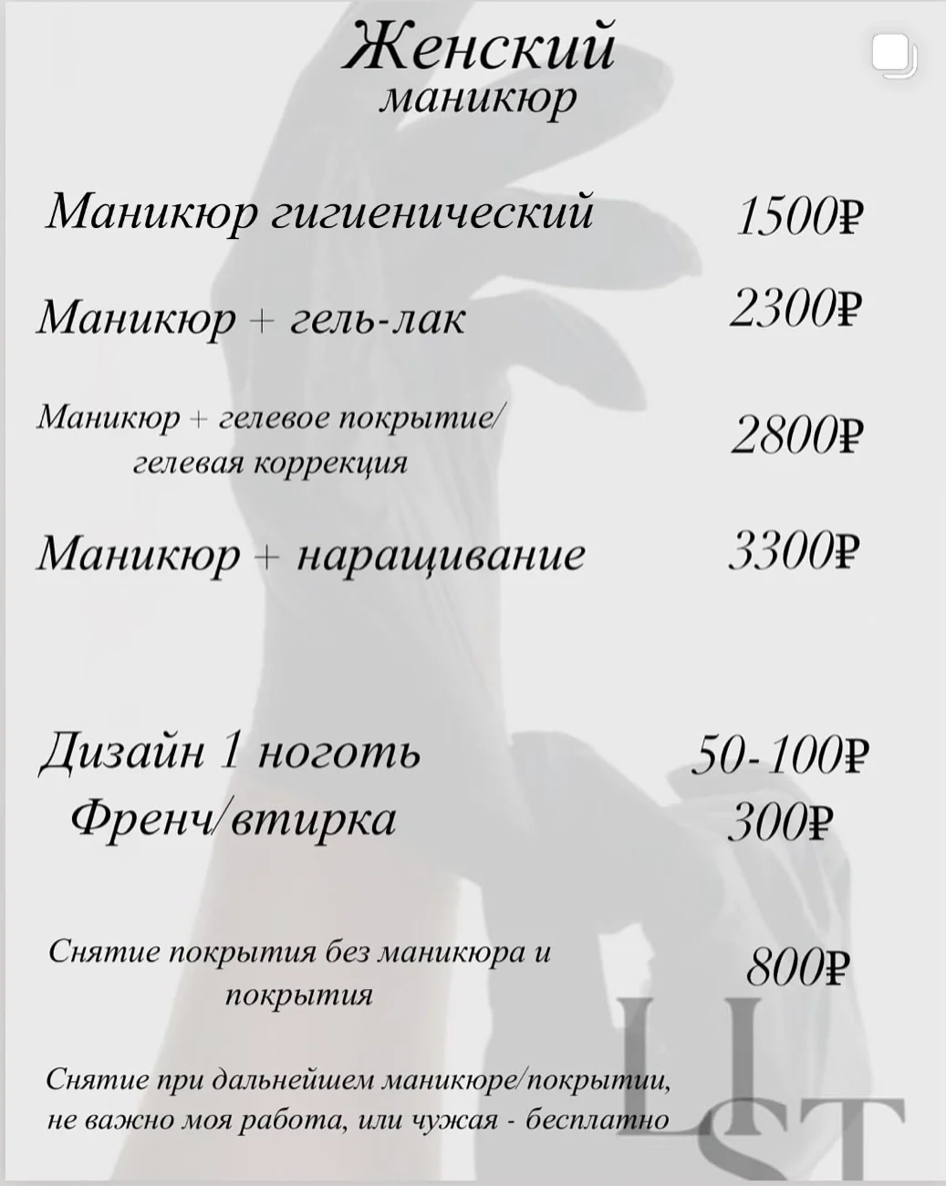 Маникюр, педикюр, подология, коррекция - миниатюра 25
