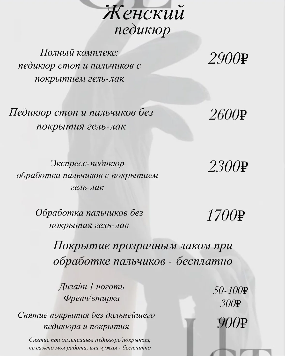 Маникюр, педикюр, подология, коррекция - миниатюра 26