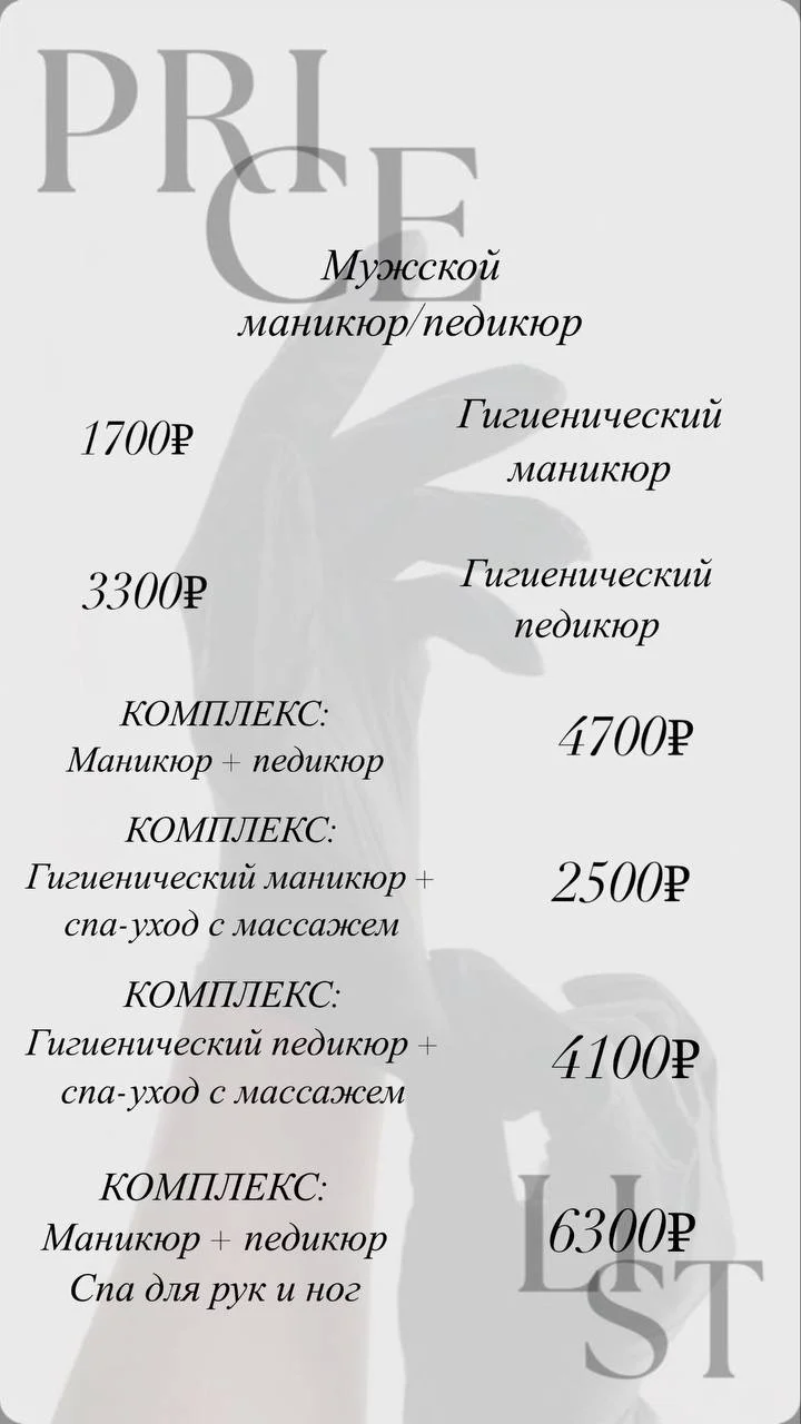 Маникюр, педикюр, подология, коррекция - миниатюра 27