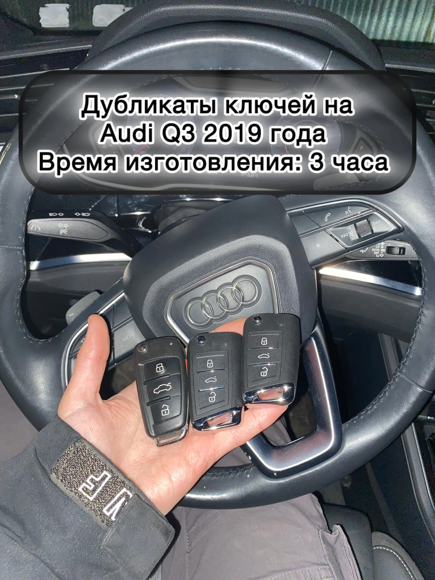 Изготовление автомобильных ключей - миниатюра 2
