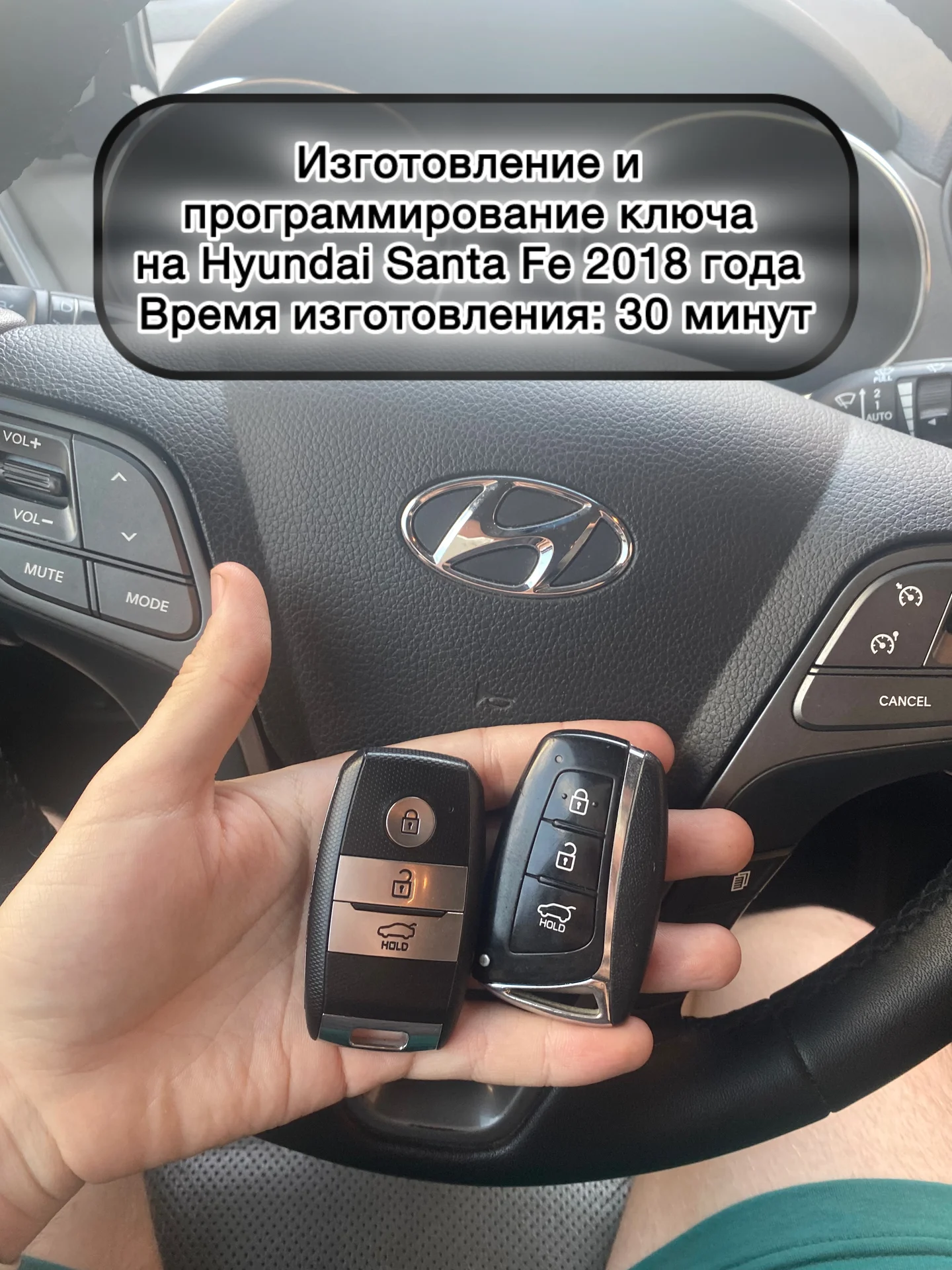 Изготовление автомобильных ключей - миниатюра 3