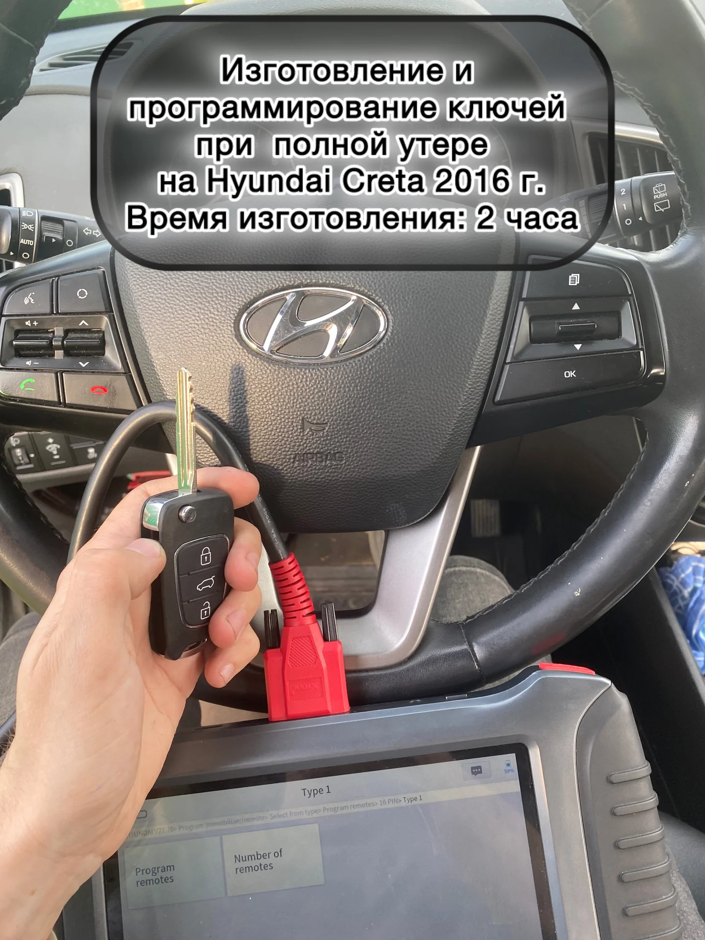 Изготовление автомобильных ключей - миниатюра 4