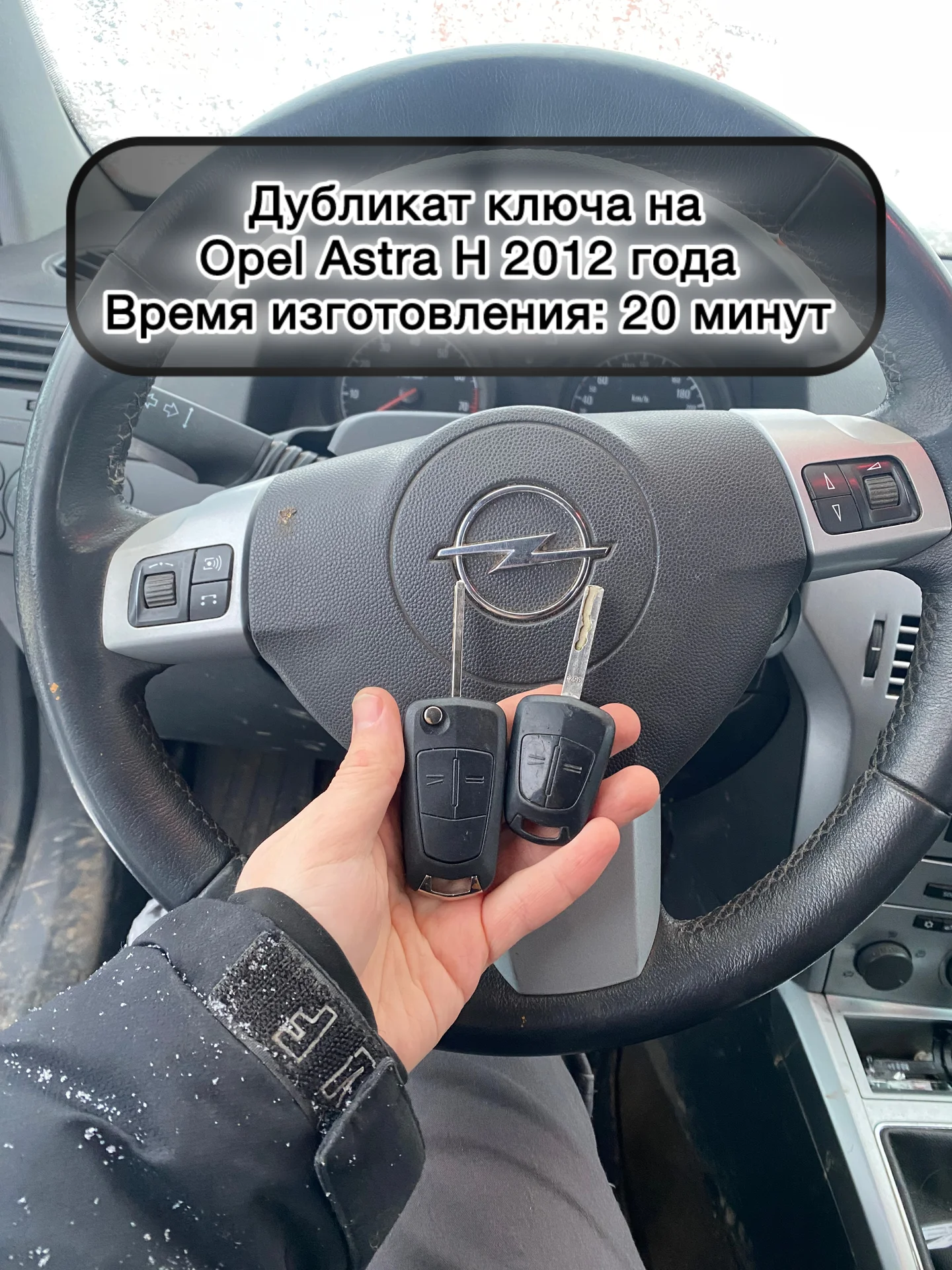 Изготовление автомобильных ключей - миниатюра 6