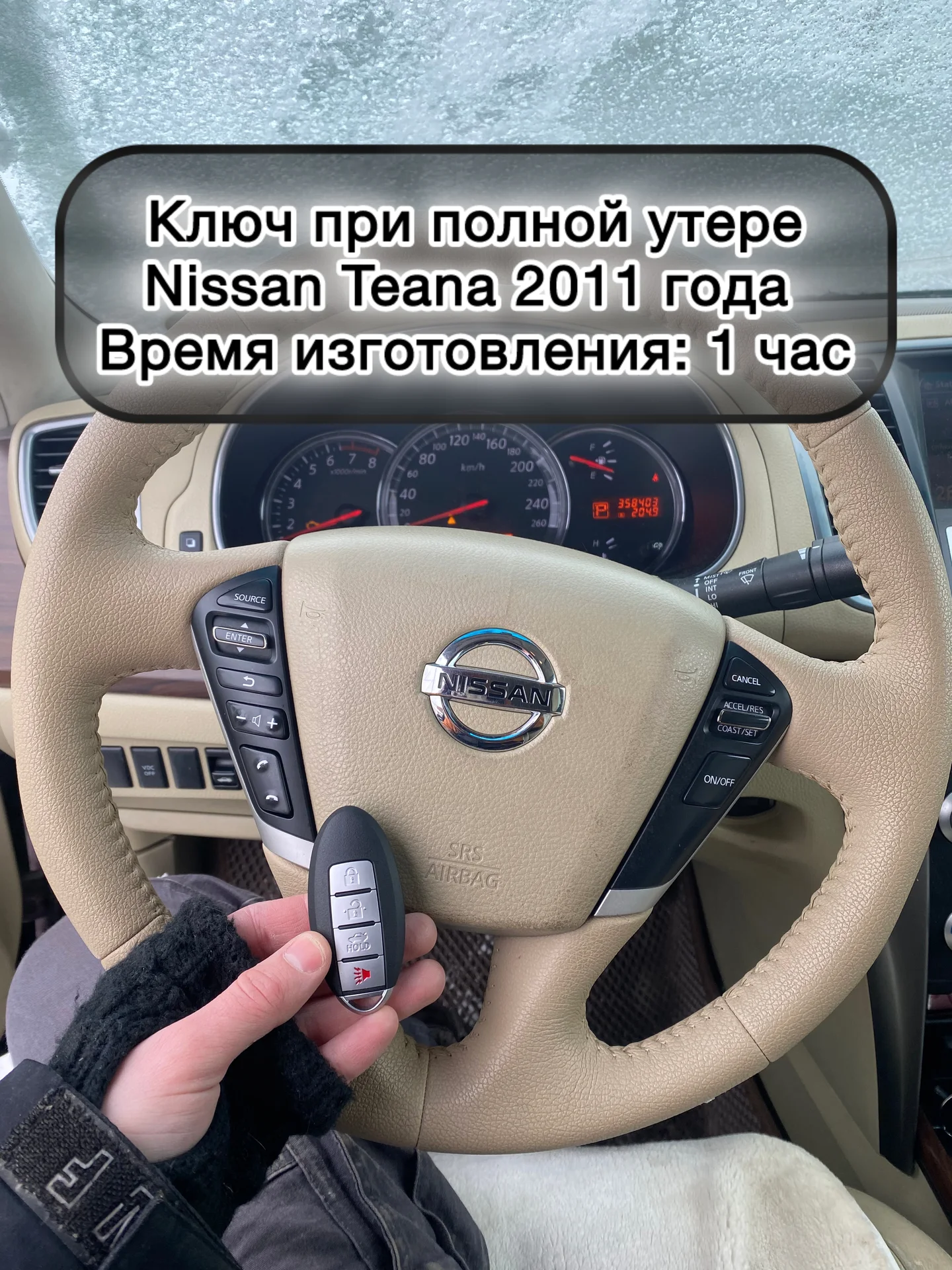 Изготовление автомобильных ключей - миниатюра 7