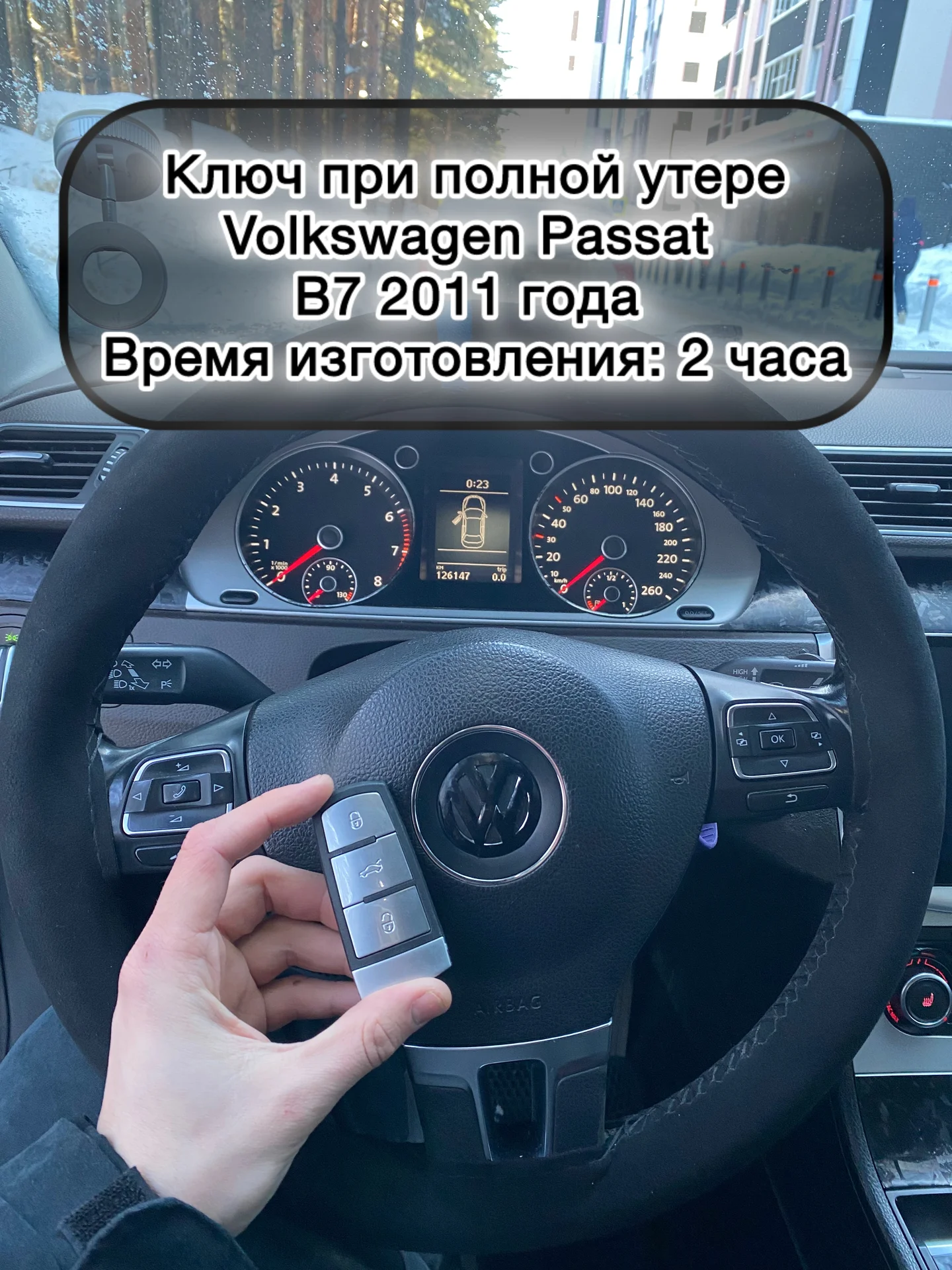 Изготовление автомобильных ключей - миниатюра 8