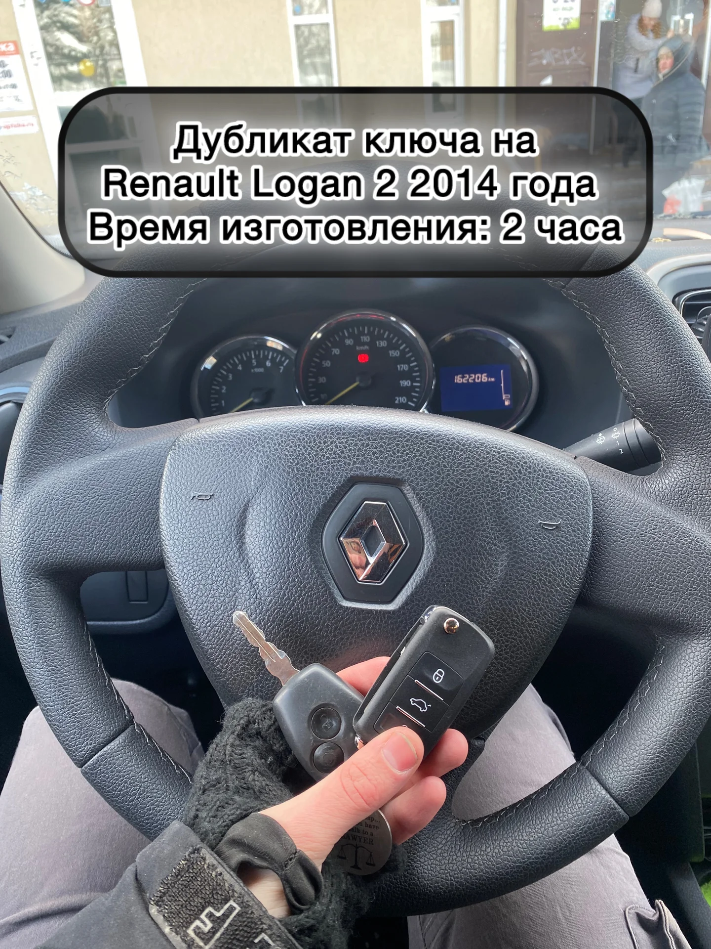 Изготовление автомобильных ключей - миниатюра 9