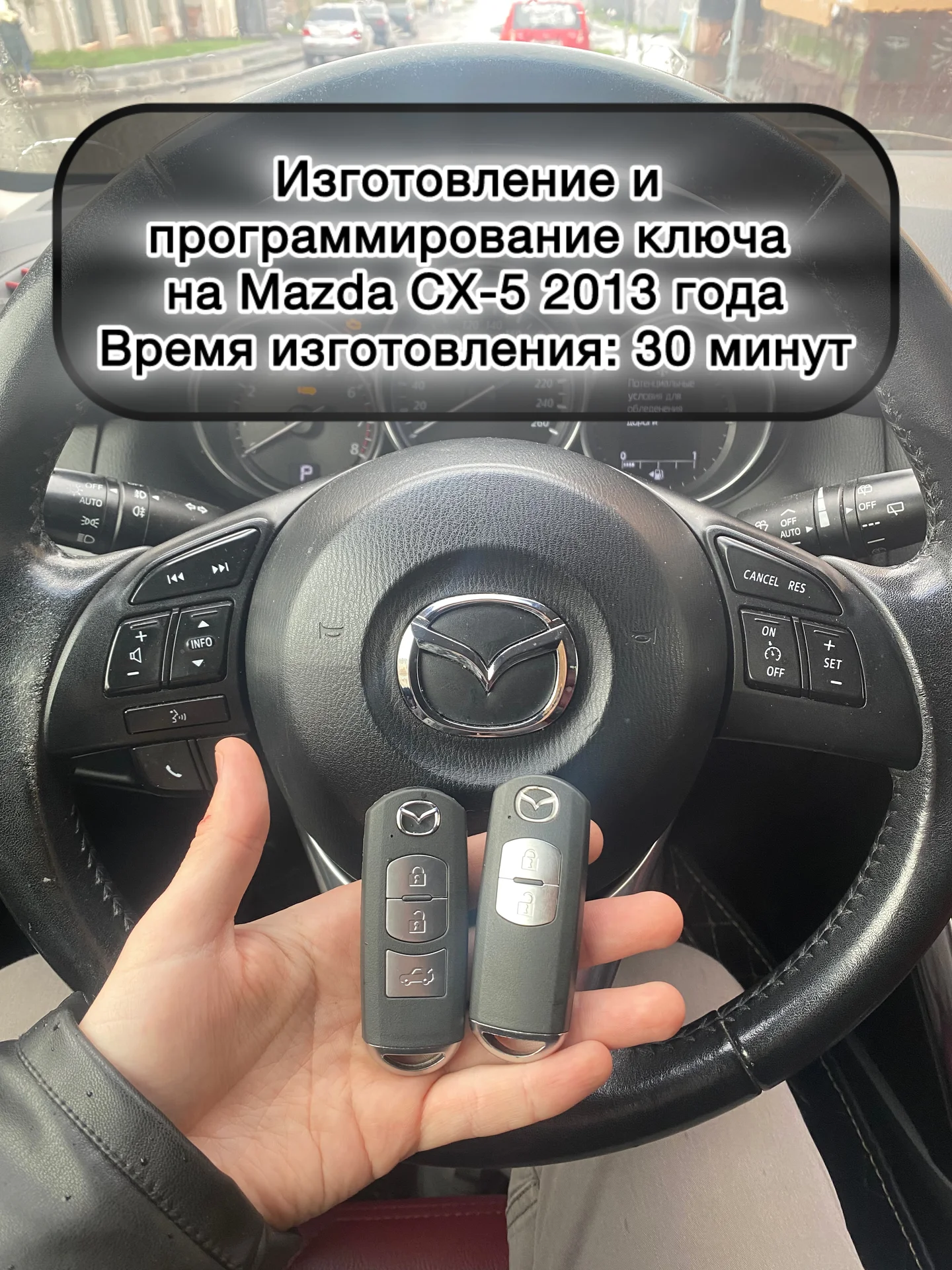 Изготовление автомобильных ключей - миниатюра 10