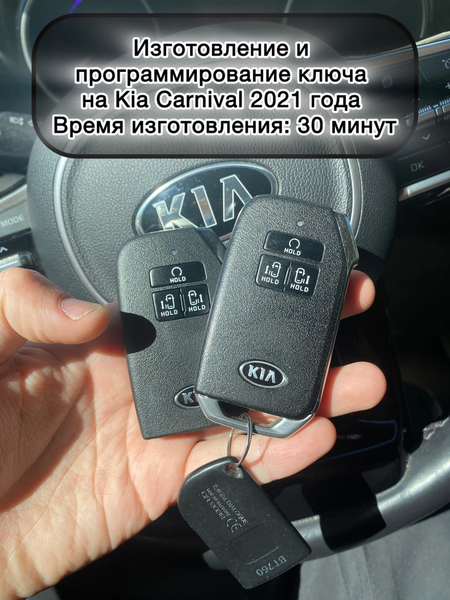 Изготовление автомобильных ключей - миниатюра 11