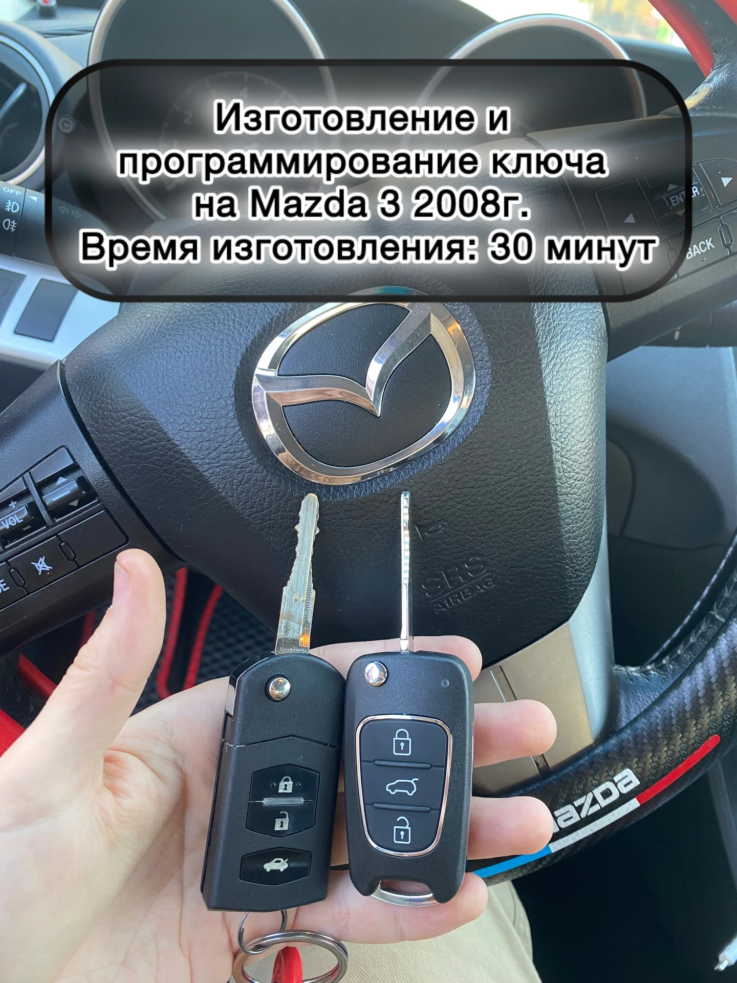 Изготовление автомобильных ключей - миниатюра 12