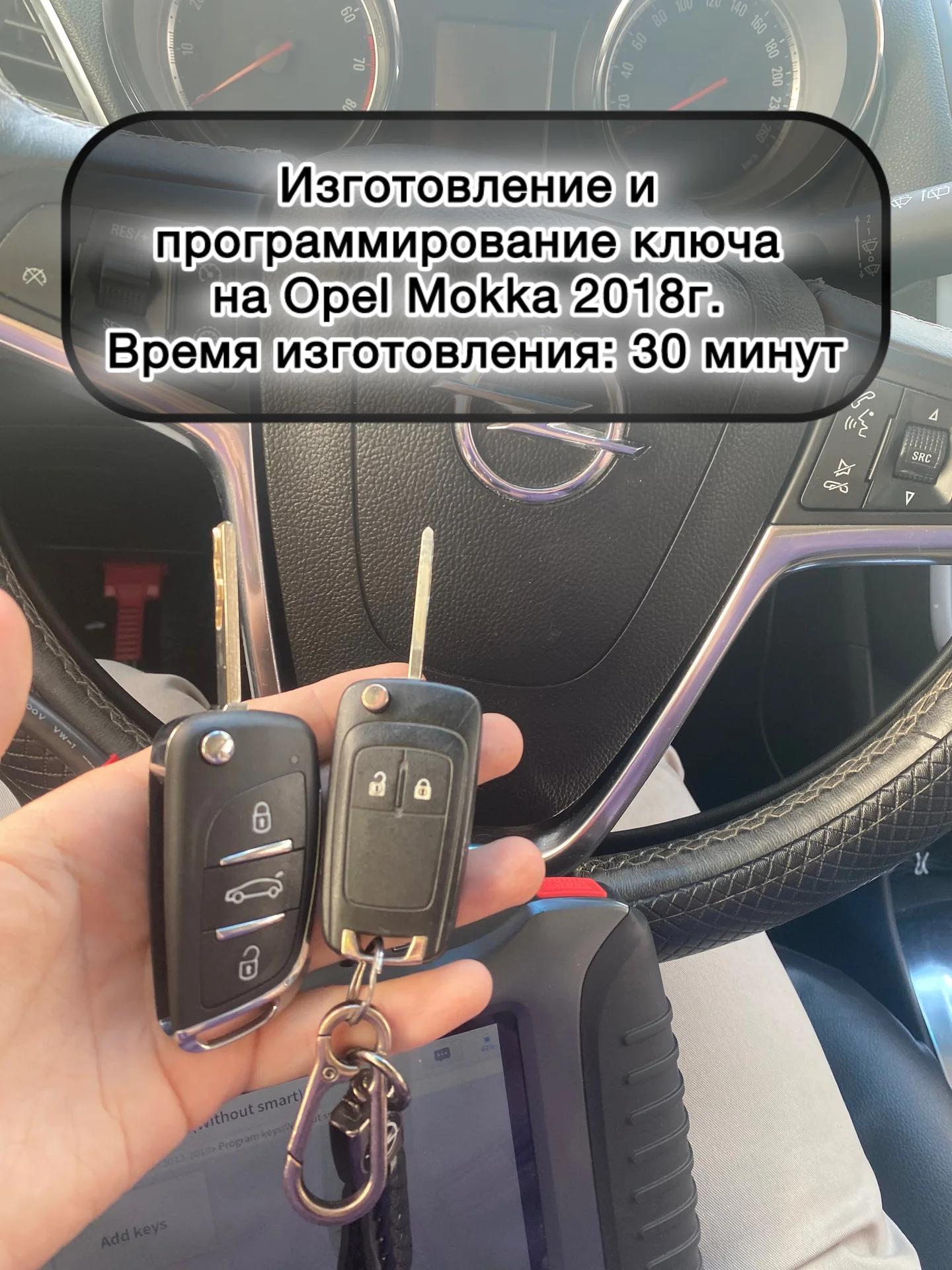 Изготовление автомобильных ключей - миниатюра 13