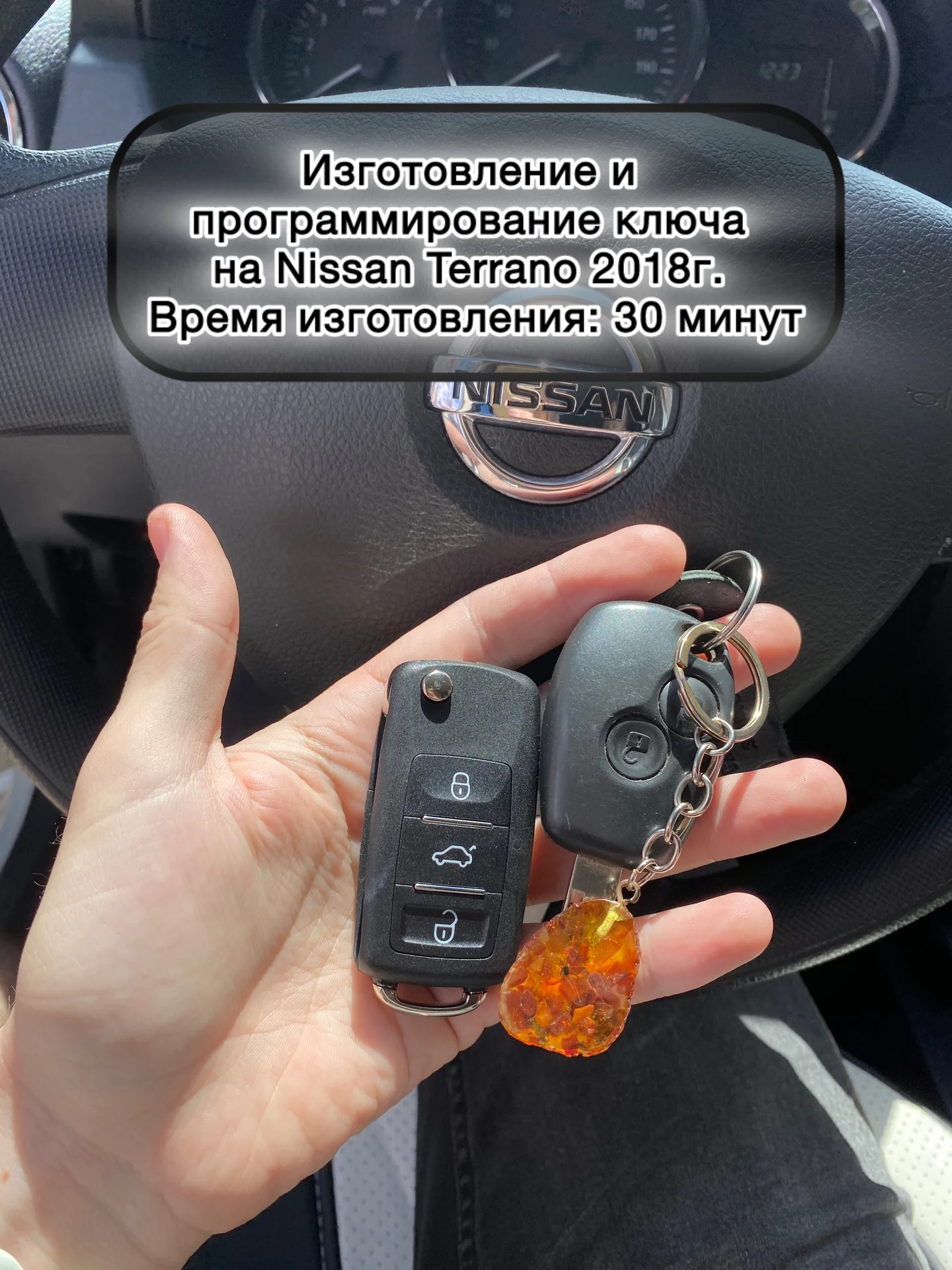 Изготовление автомобильных ключей - миниатюра 14