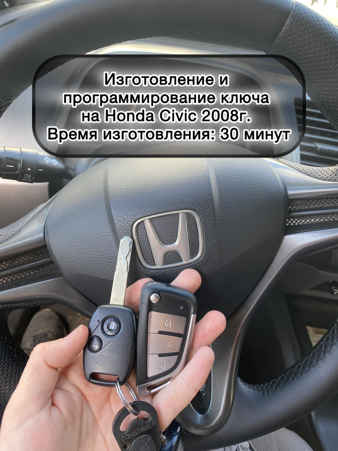 Изготовление автомобильных ключей - миниатюра 15