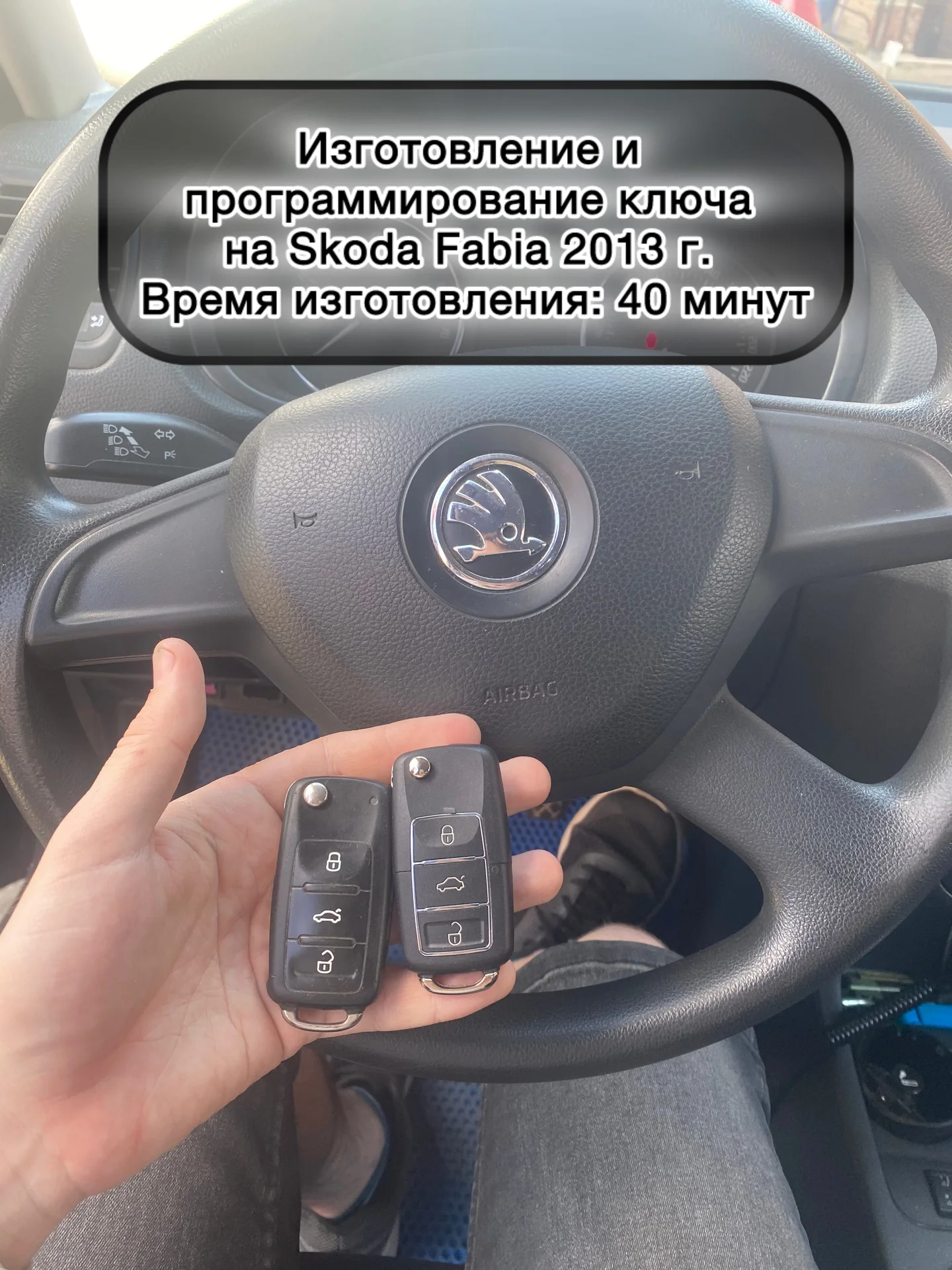 Изготовление автомобильных ключей - миниатюра 16