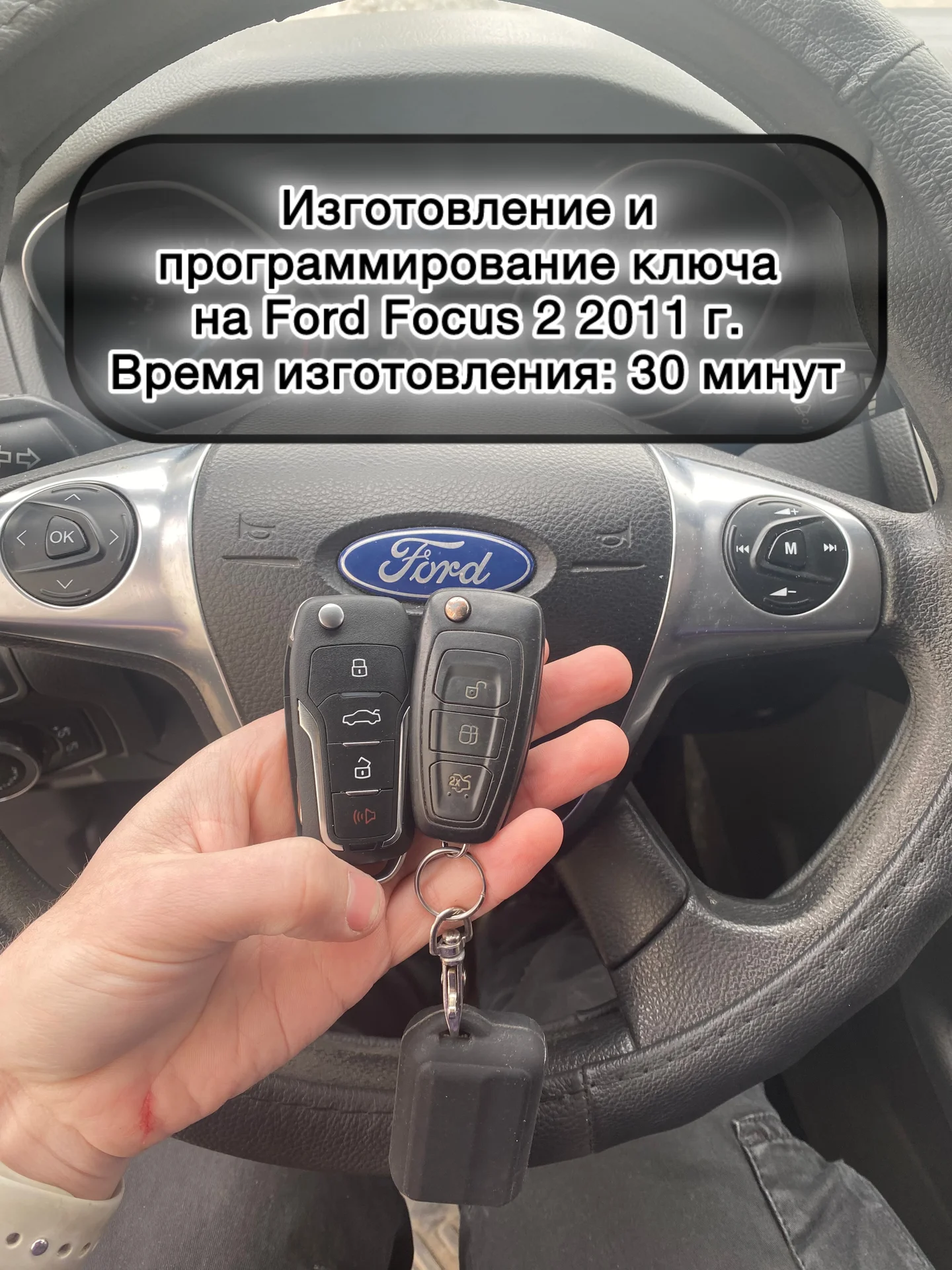 Изготовление автомобильных ключей - миниатюра 17