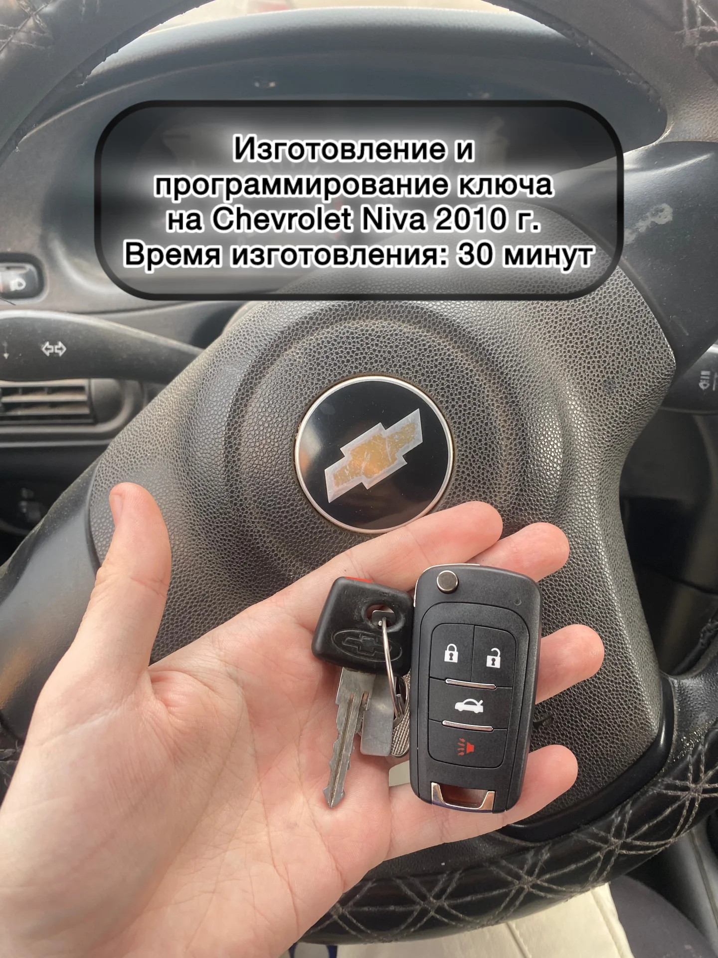 Изготовление автомобильных ключей - миниатюра 18
