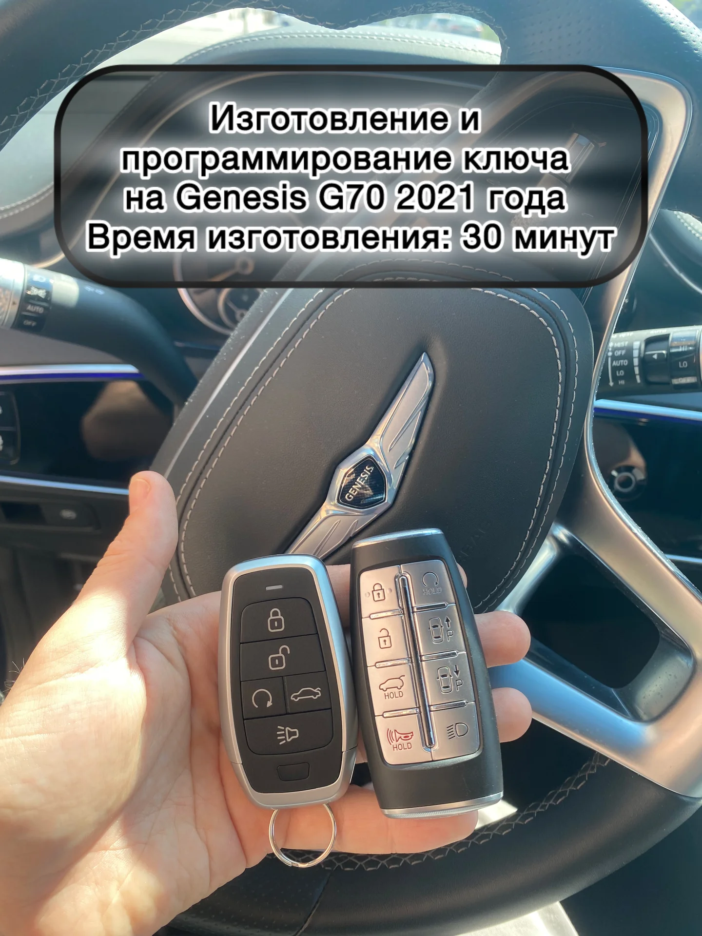 Изготовление автомобильных ключей - миниатюра 19