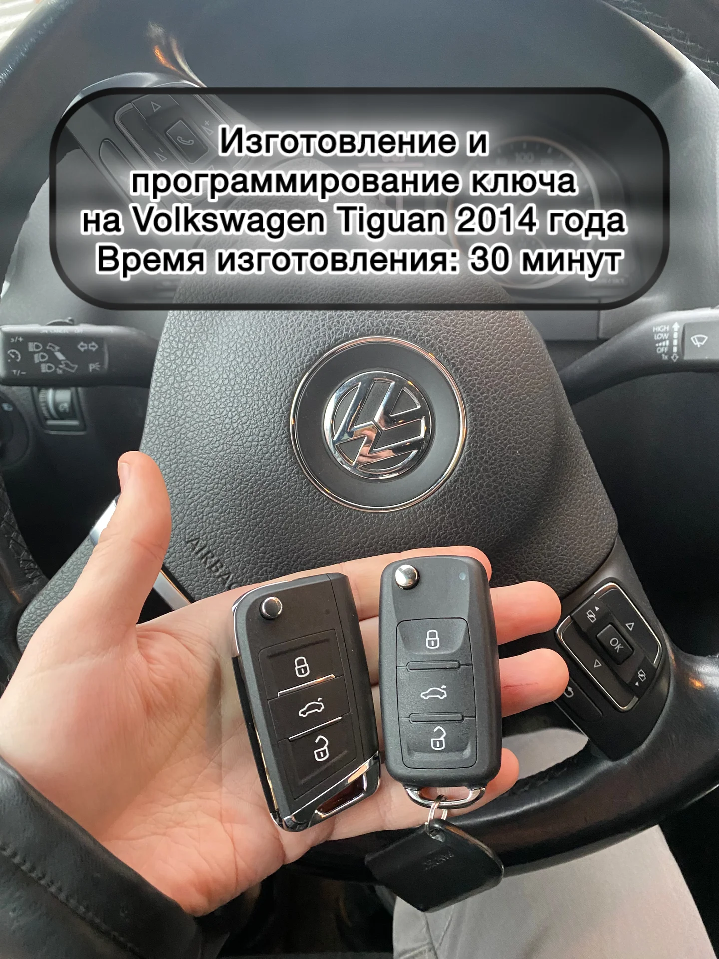 Изготовление автомобильных ключей - миниатюра 20