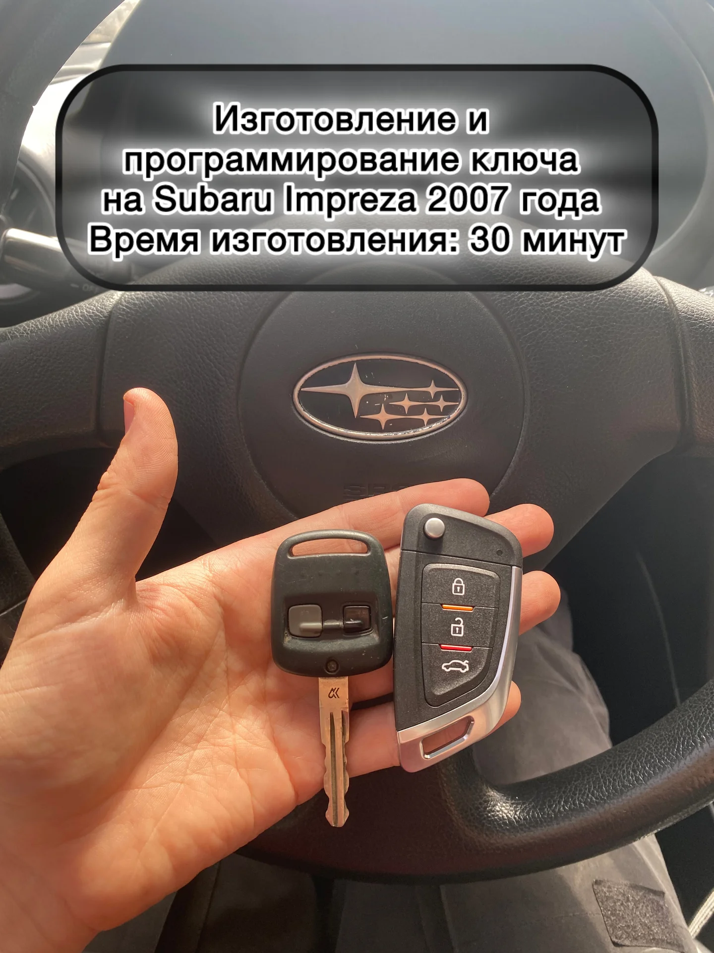 Изготовление автомобильных ключей - миниатюра 21