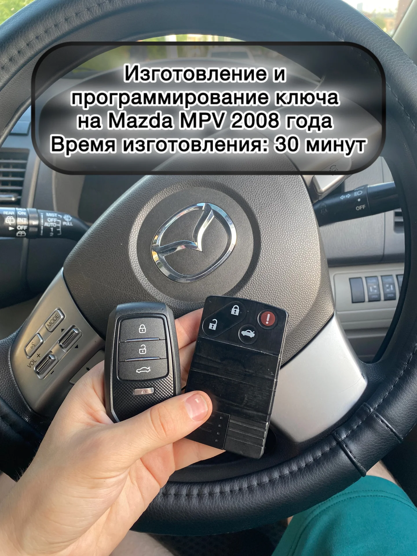 Изготовление автомобильных ключей - миниатюра 22