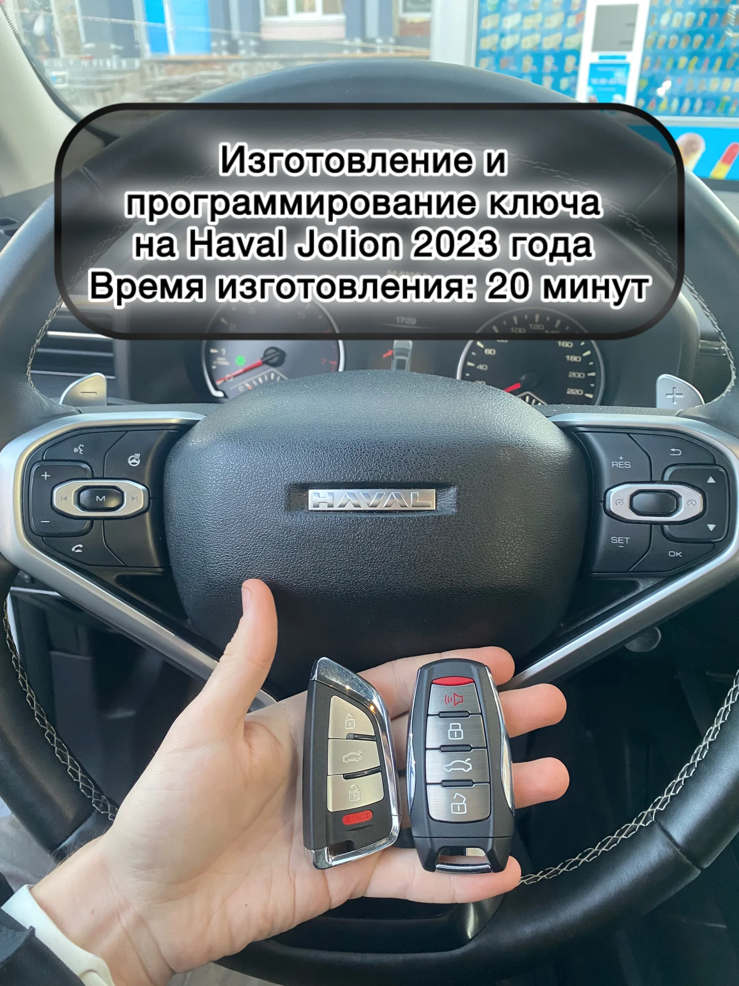 Изготовление автомобильных ключей - миниатюра 23