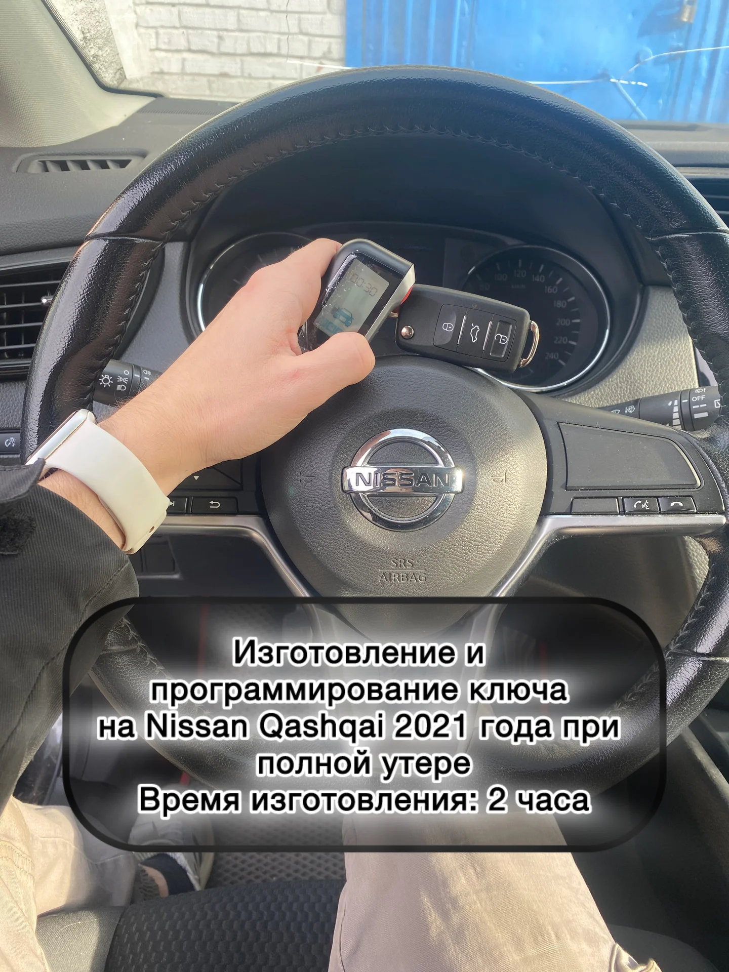 Изготовление автомобильных ключей - миниатюра 24