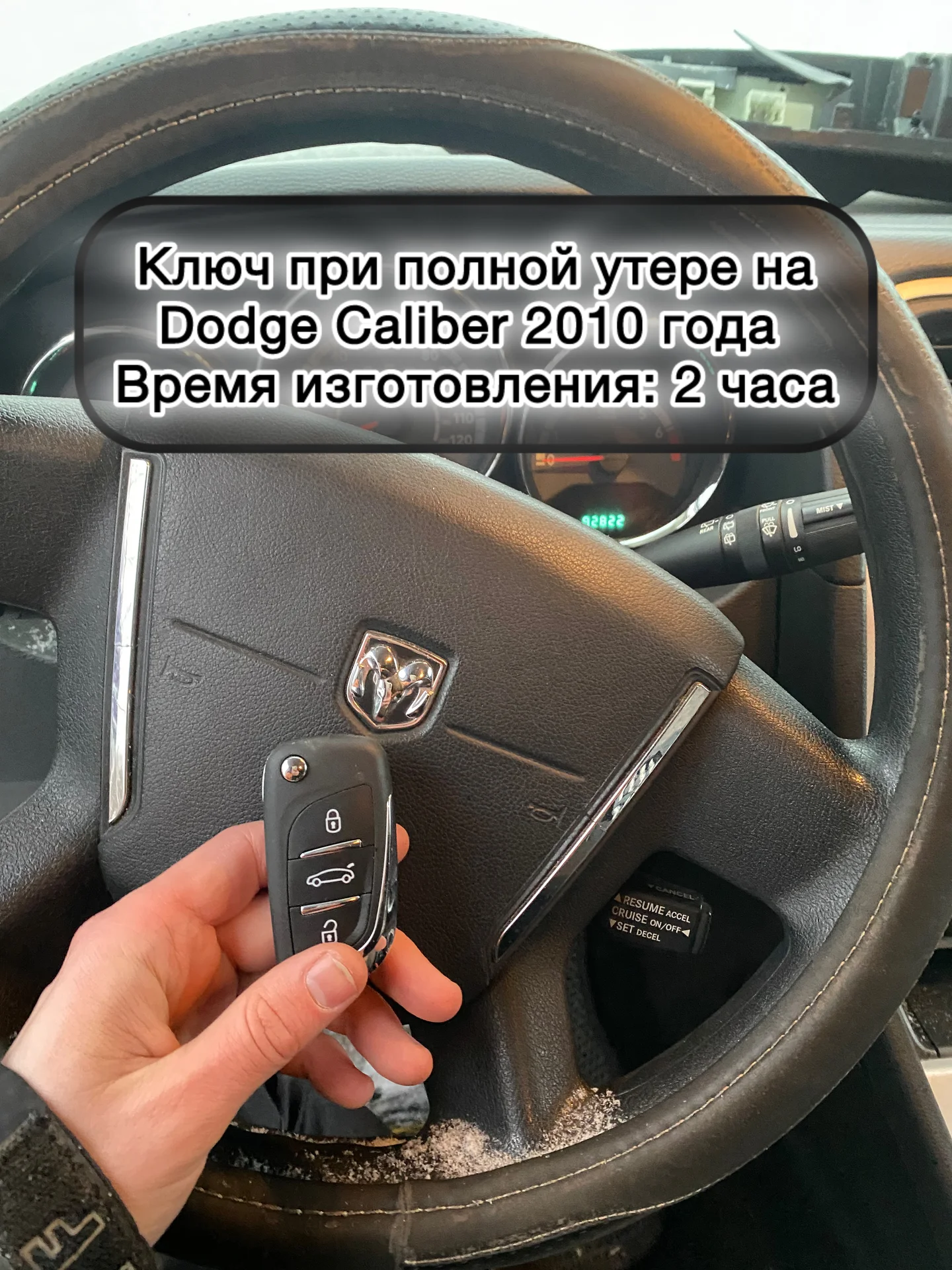 Изготовление автомобильных ключей - миниатюра 25