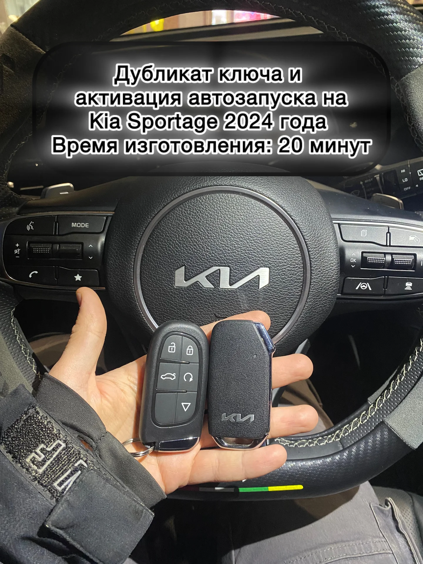 Изготовление автомобильных ключей - миниатюра 27
