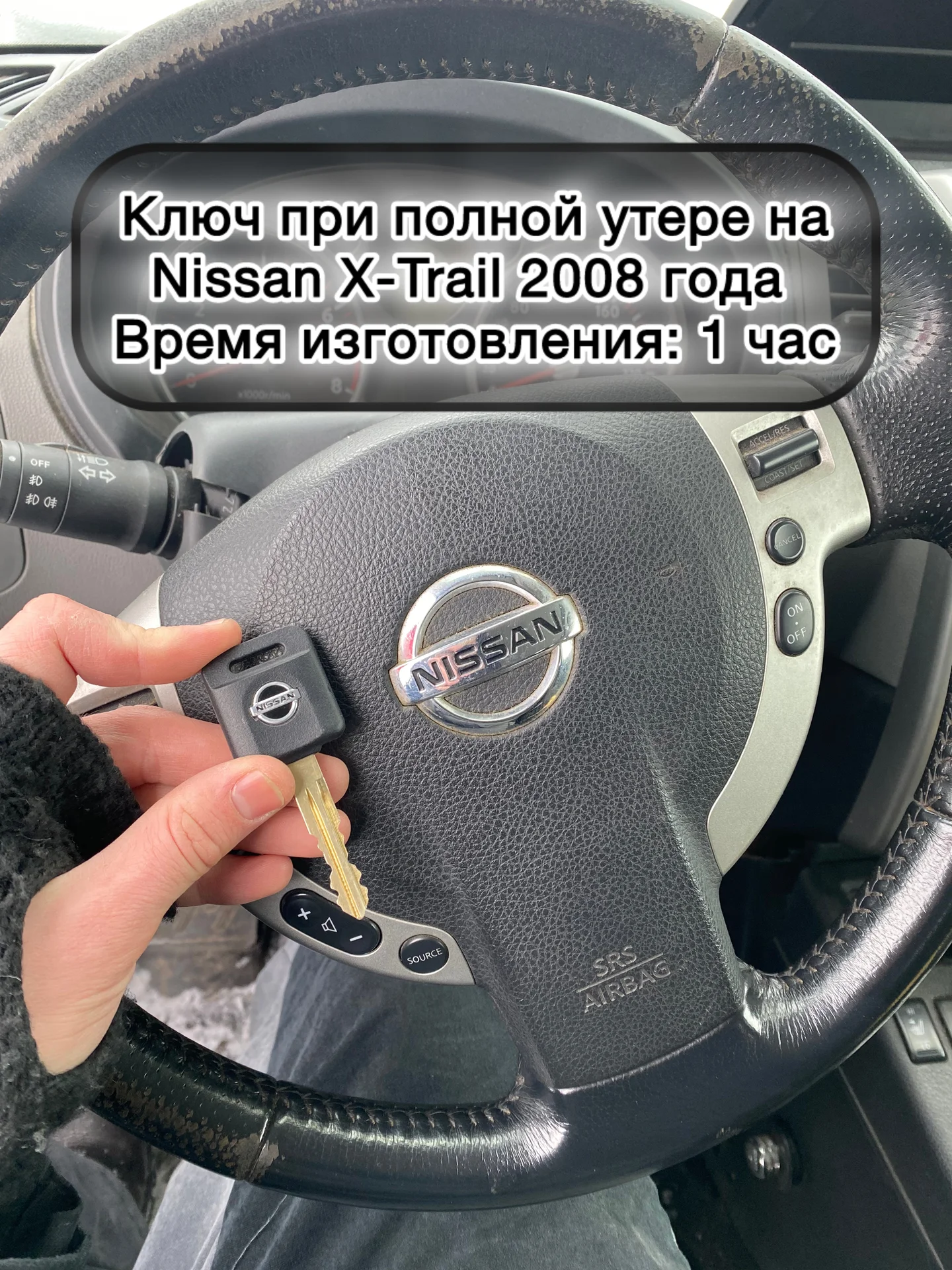 Изготовление автомобильных ключей - миниатюра 28