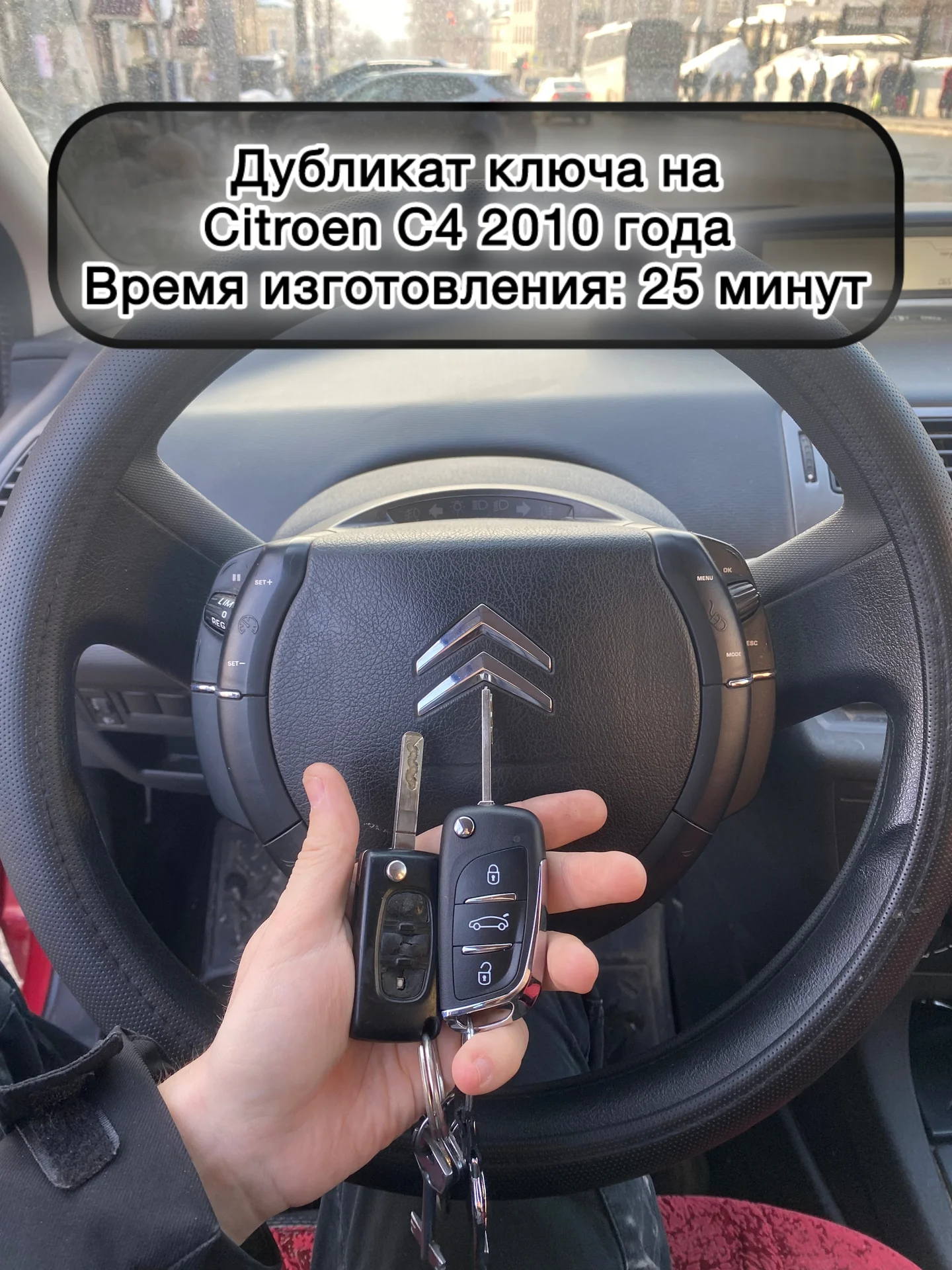 Изготовление автомобильных ключей - миниатюра 29