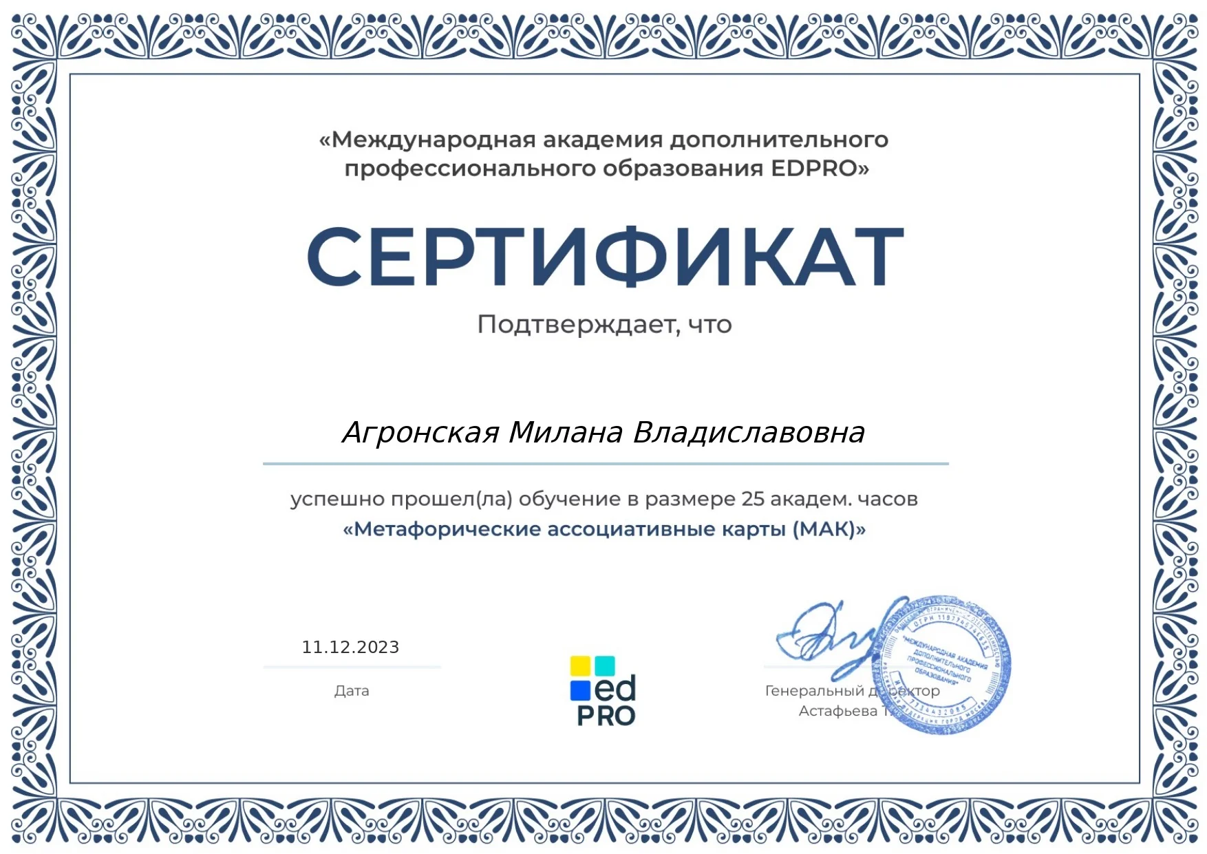 Коуч icf - миниатюра 3