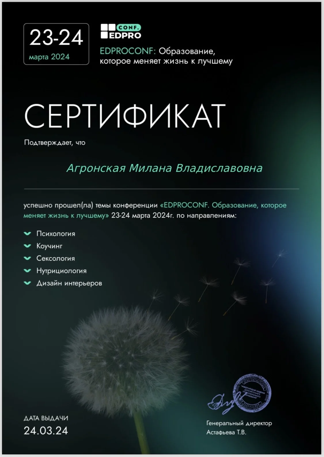 Коуч icf - миниатюра 4