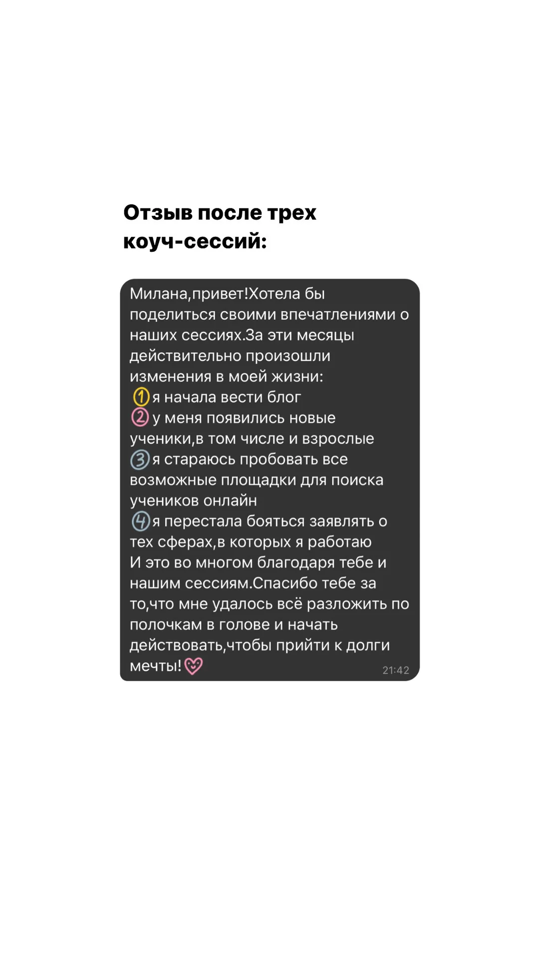 Коуч icf - миниатюра 5