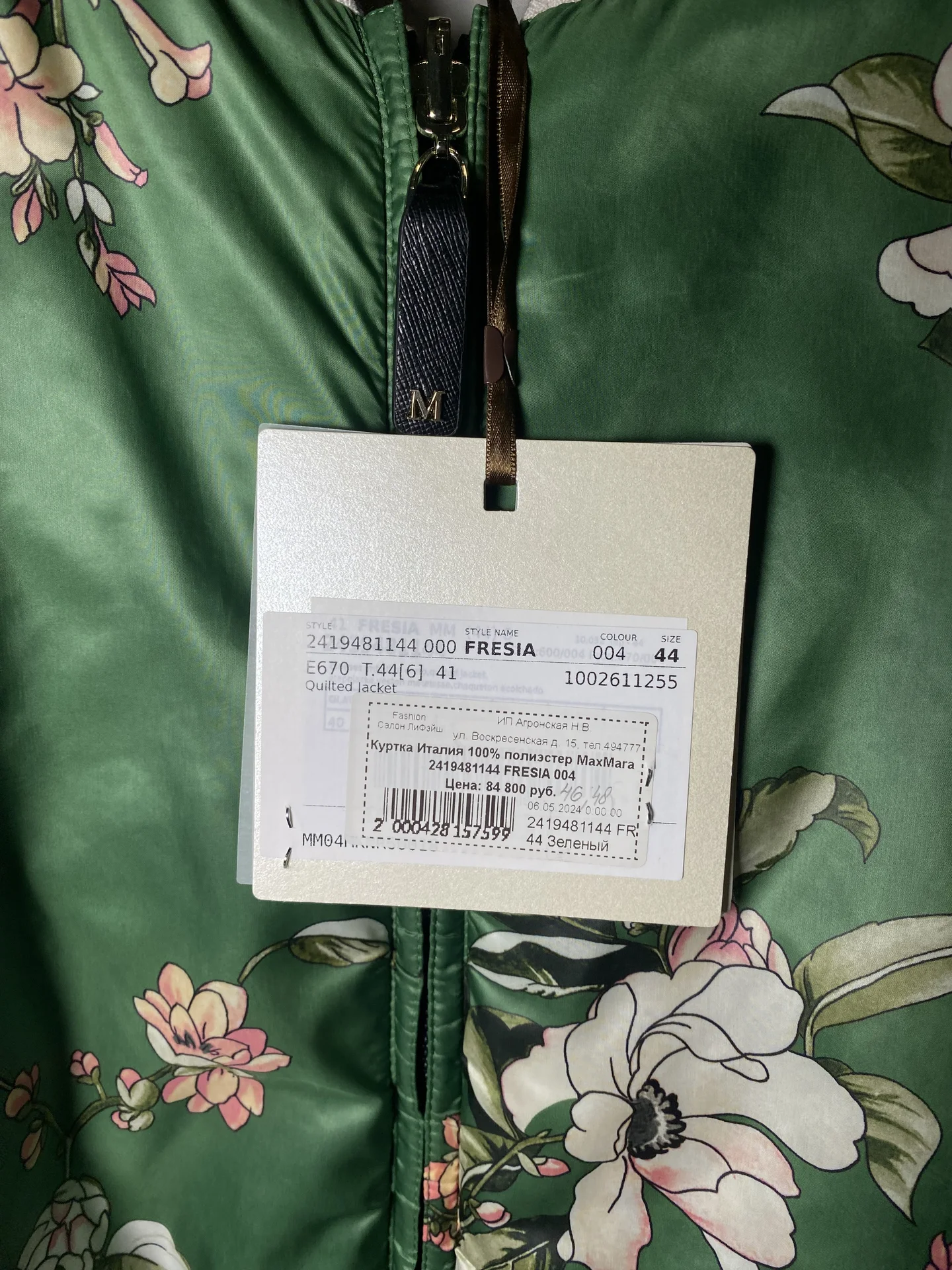 Новая куртка Max Mara - миниатюра 6