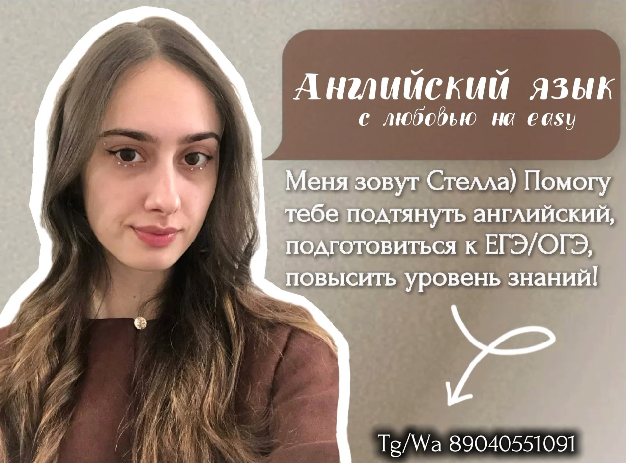 Преподаватель английского языка - изображение 1