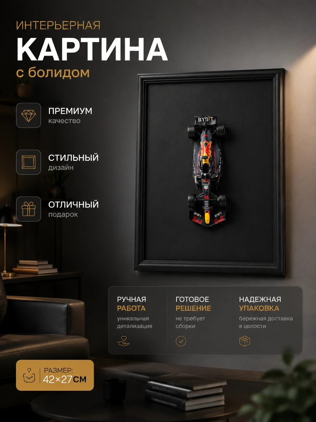 Интерьерная картина - изображение 1