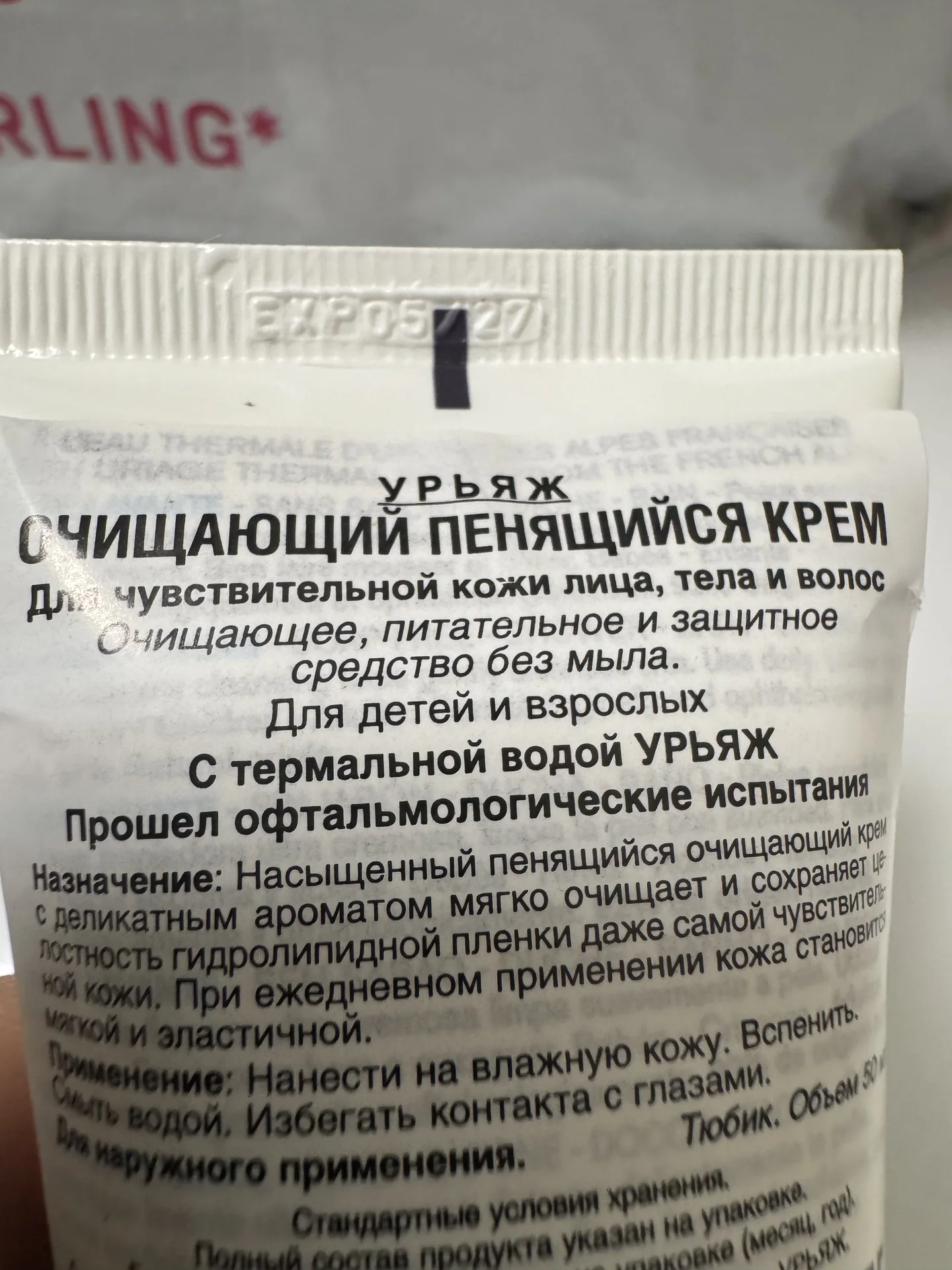 Очищающий крем для лица - миниатюра 3
