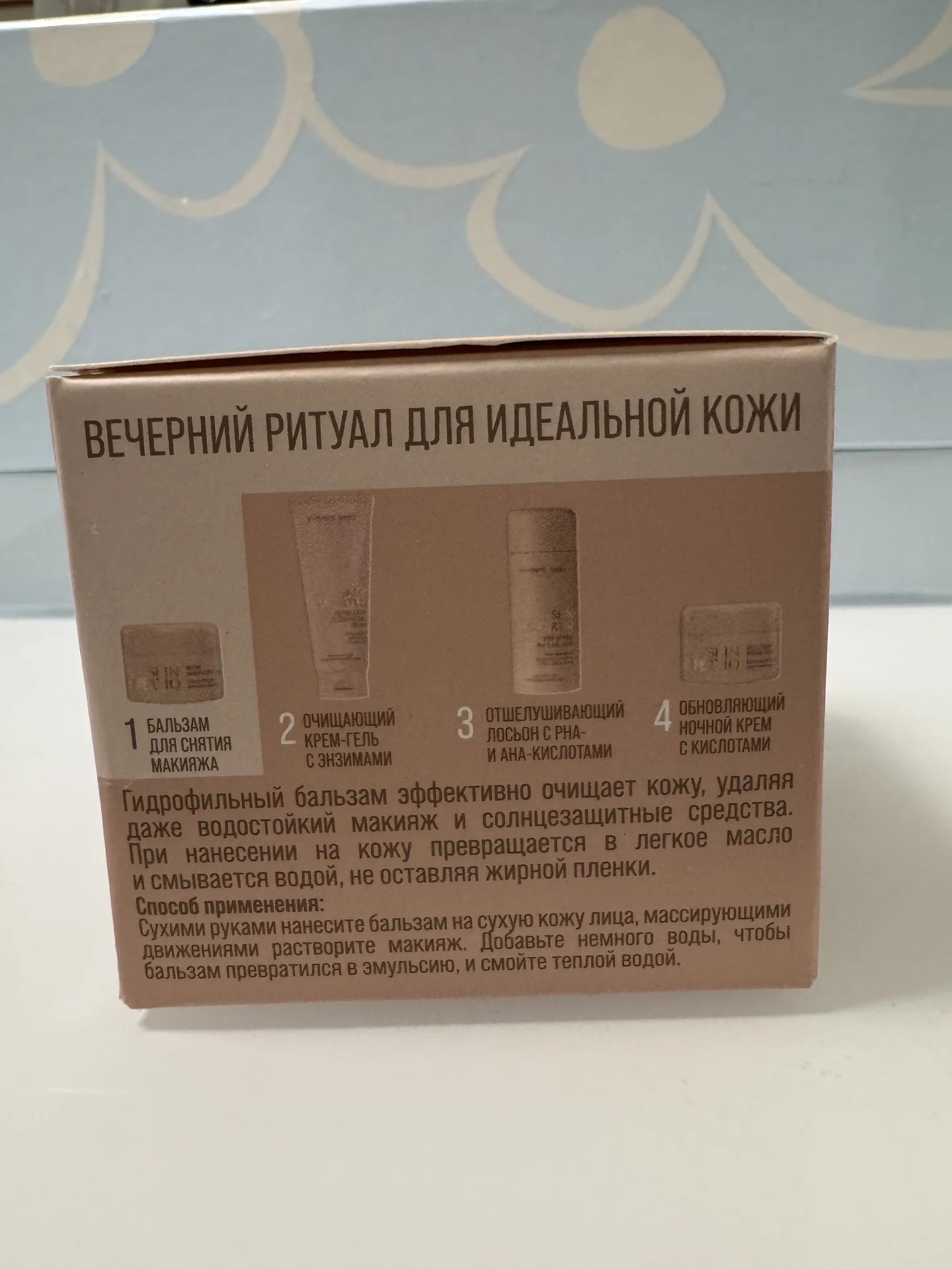 Гидрофильный бальзам для умывания - миниатюра 2