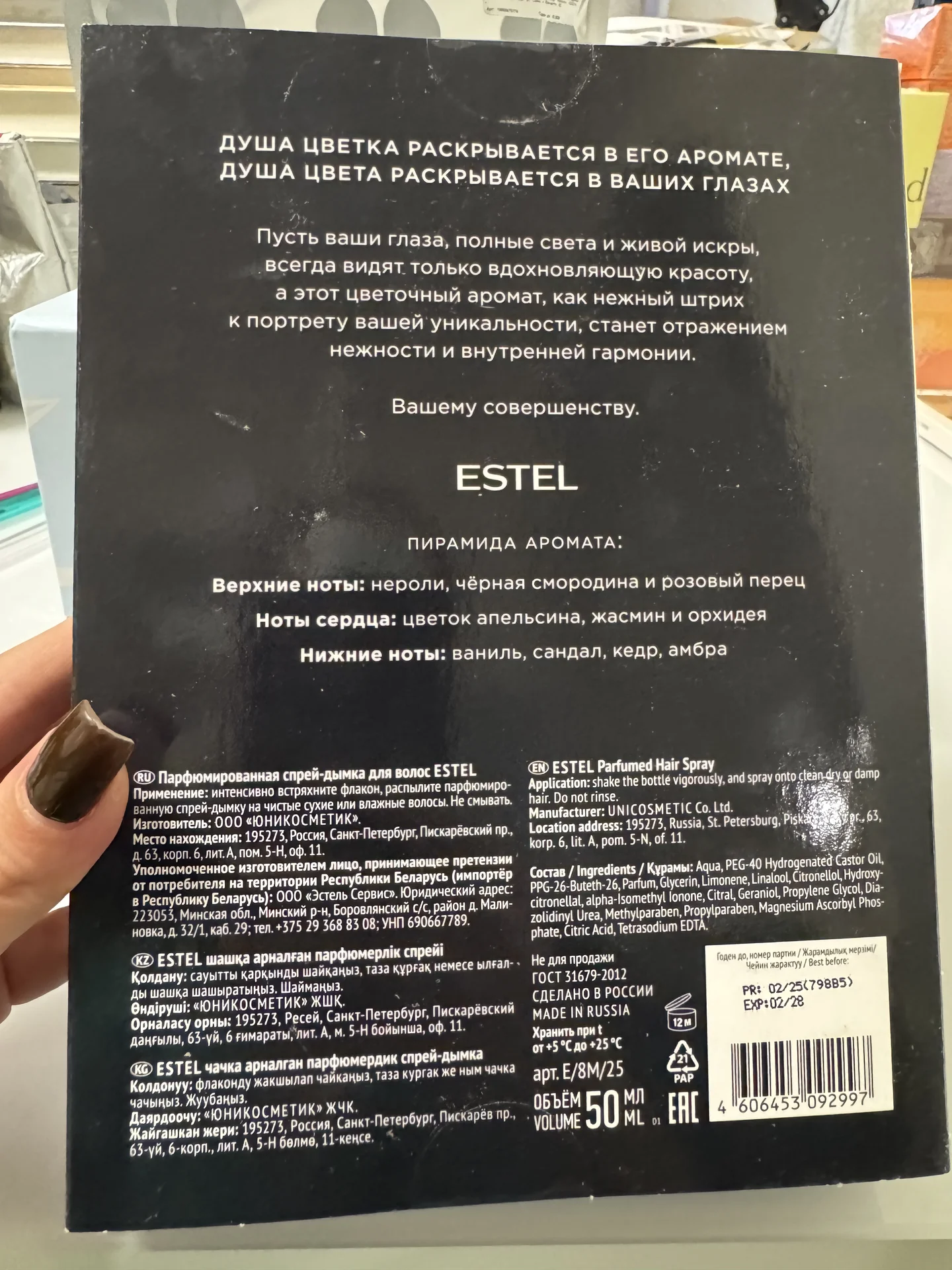 Спрей мист для волос Estel - миниатюра 2