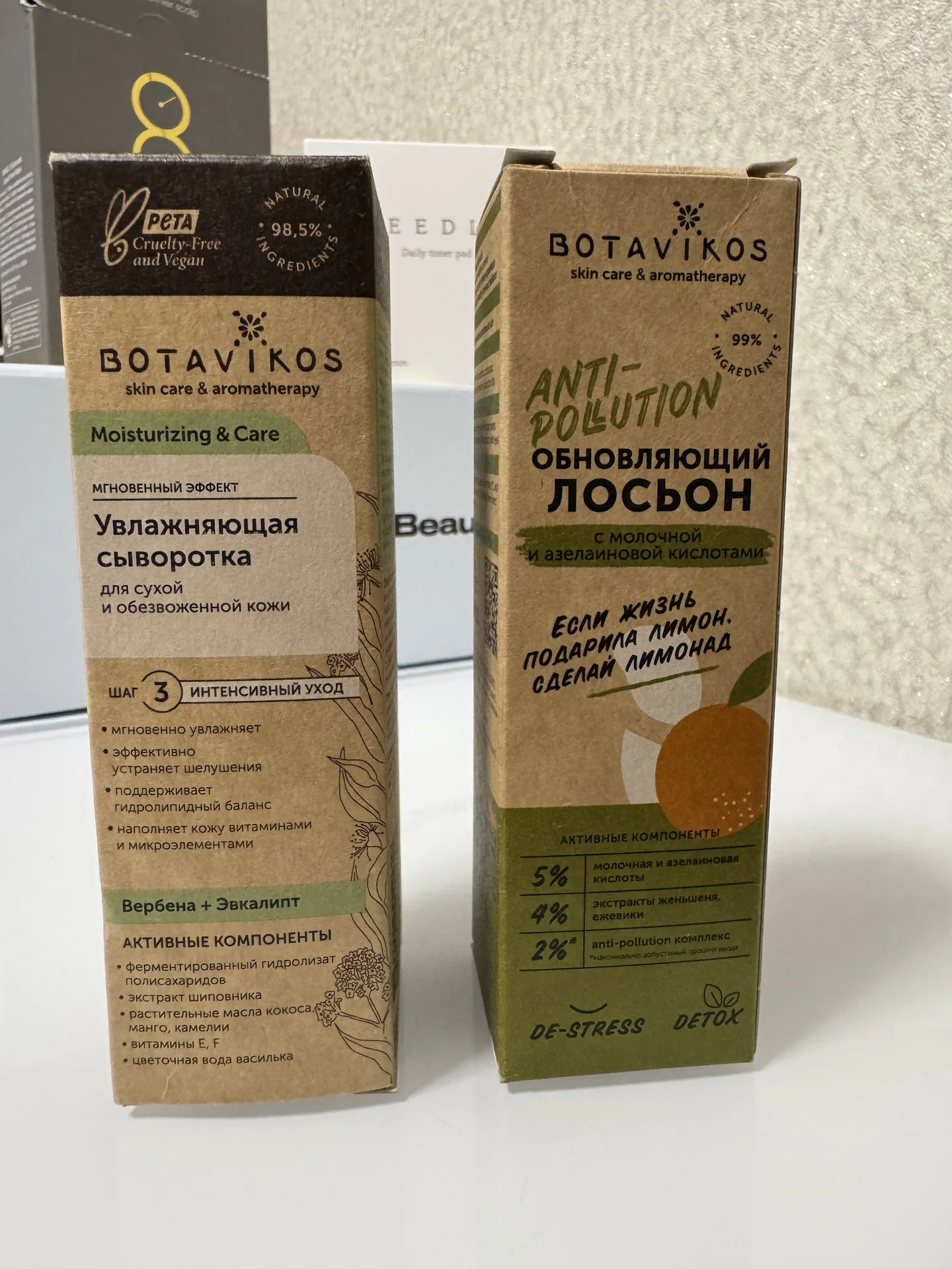 Лосьон и сыворотка Botavikos - изображение 1