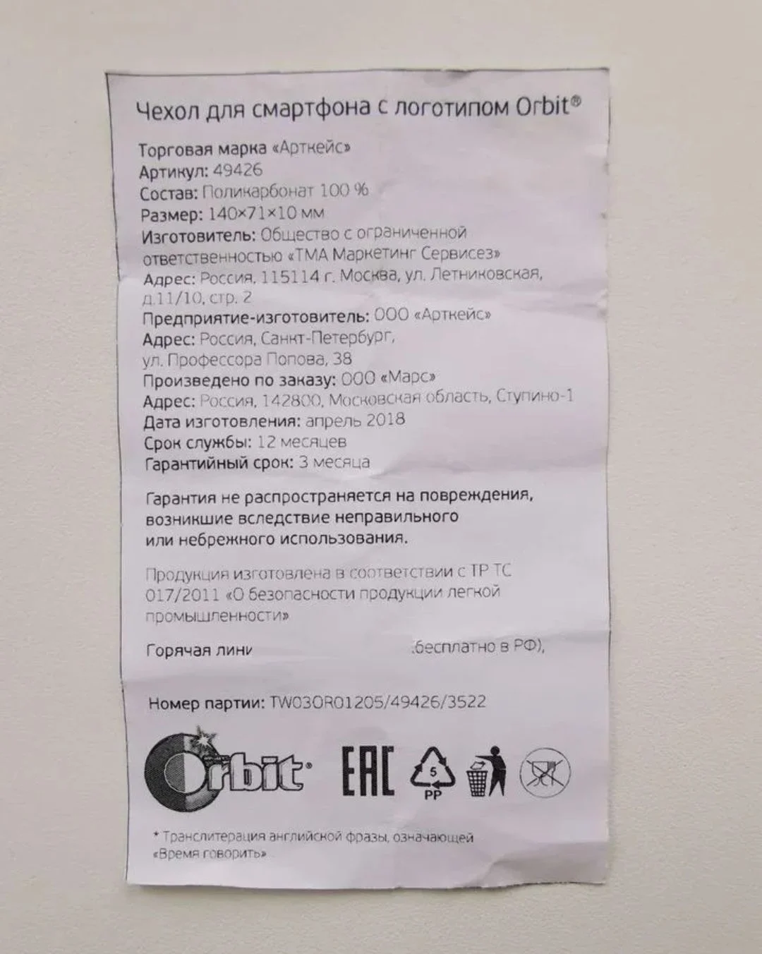 Чехол на iPhone 7/8 новый - миниатюра 5
