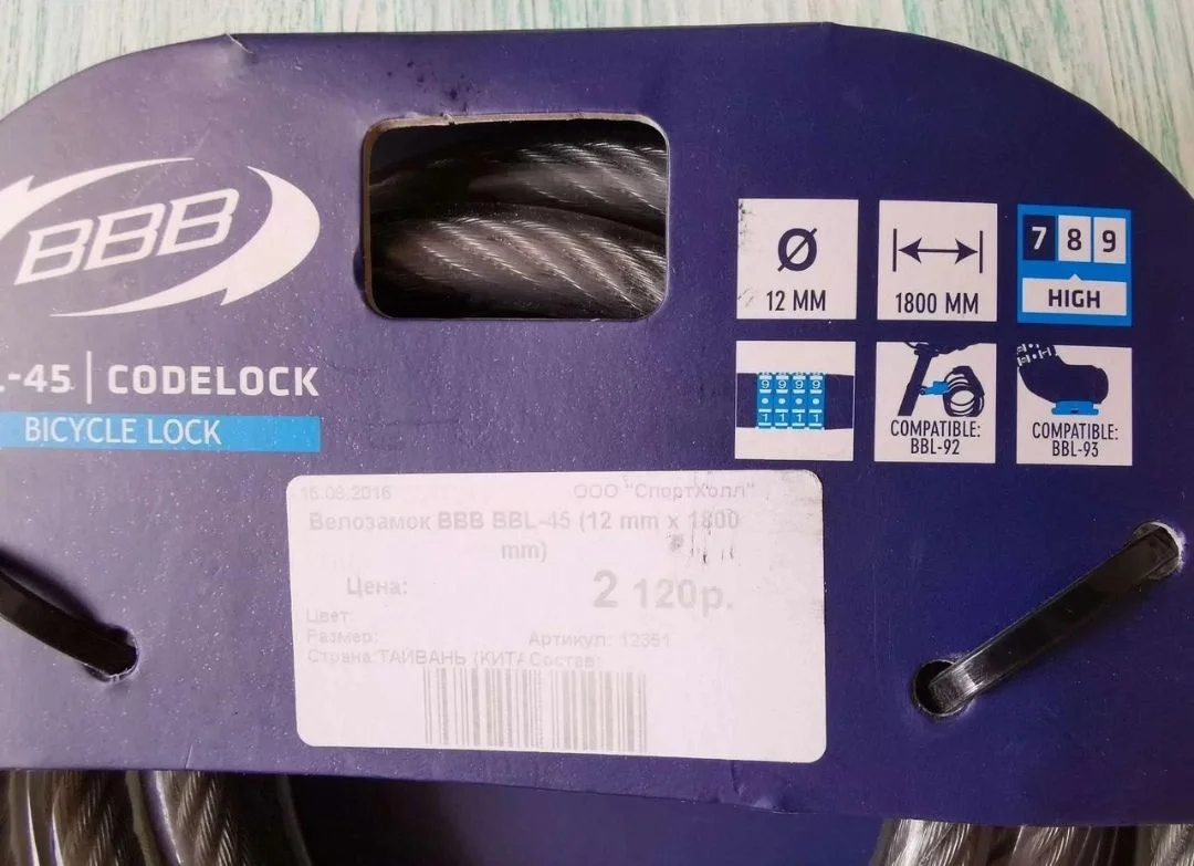 Tpoc-зaмок Codelock BBL-45
(12мм х 1800мм)
Новый - миниатюра 3