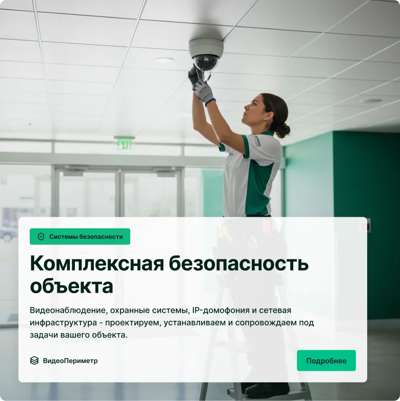 Установка Видеонаблюдения за 1 день. Монтаж камер - изображение 1