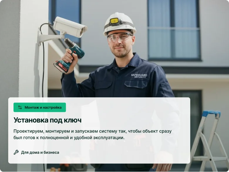 Установка Видеонаблюдения за 1 день. Монтаж камер - миниатюра 3