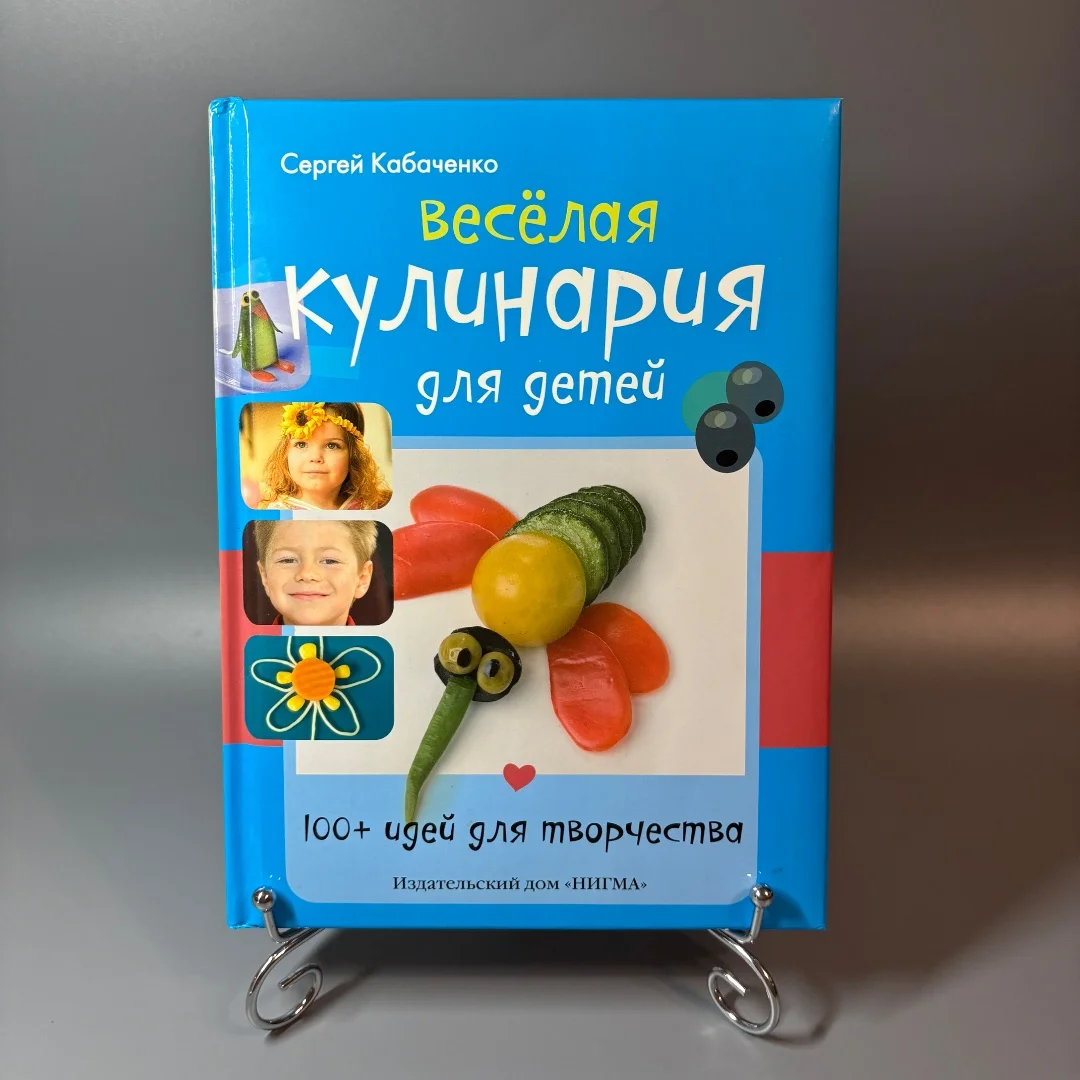 Книга Детская кулинария