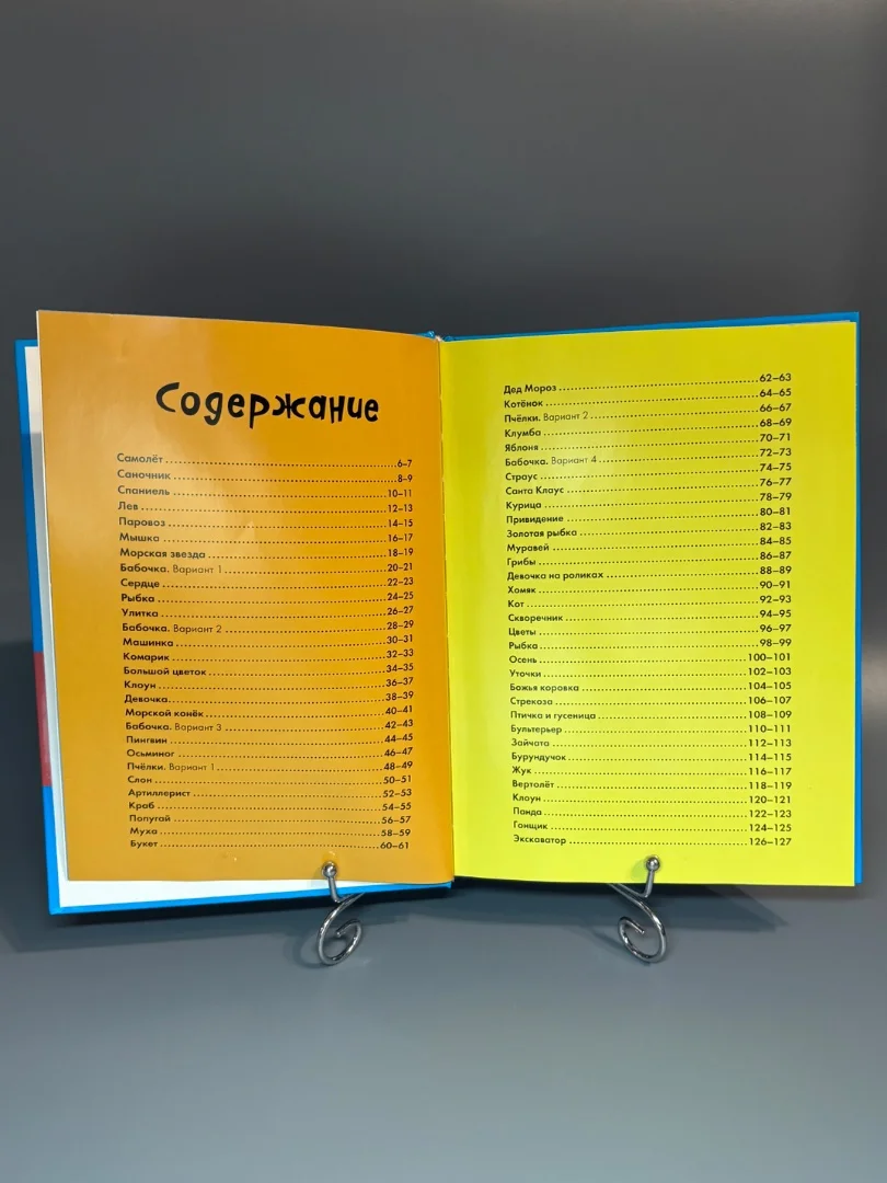 Книга Детская кулинария - миниатюра 6