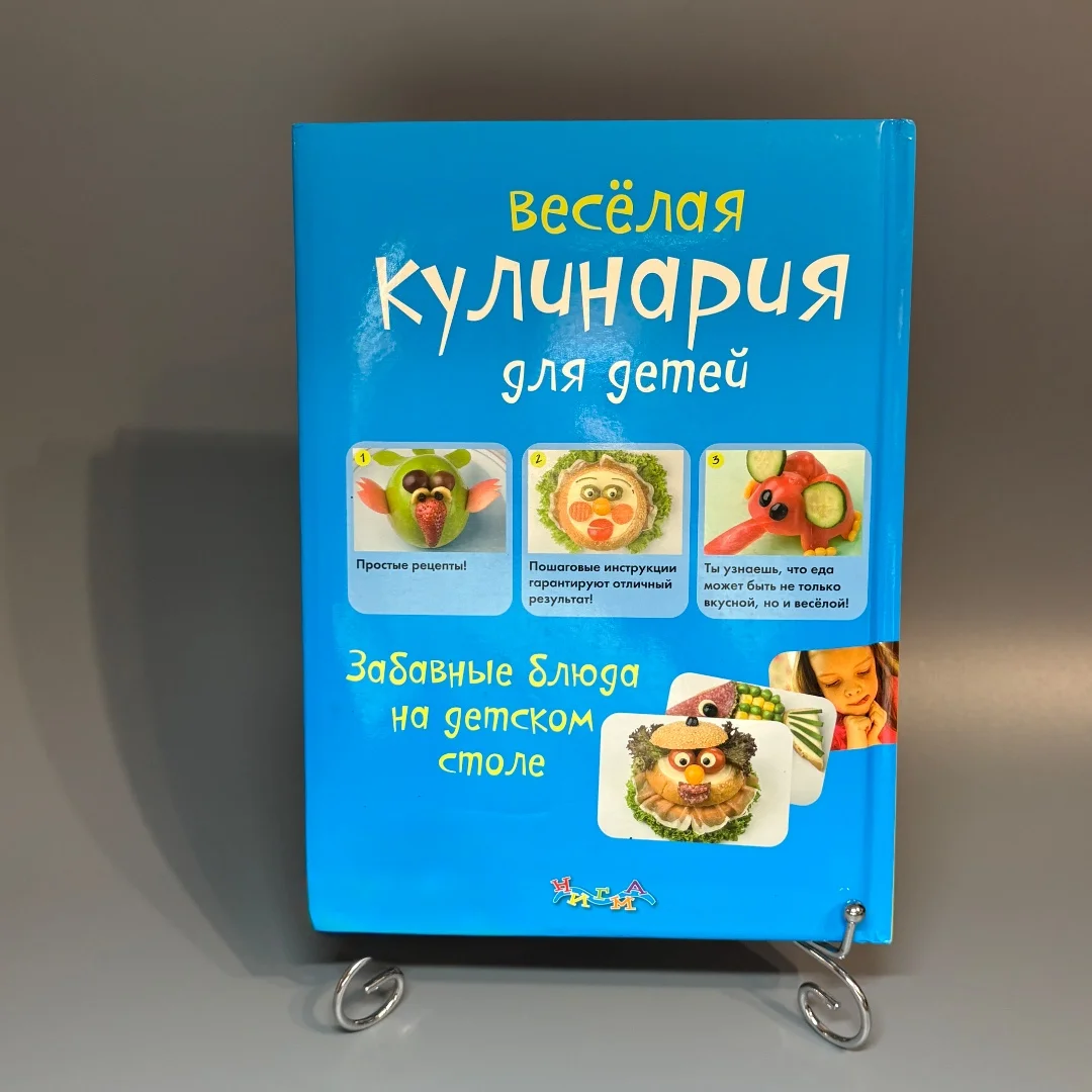Книга Детская кулинария - миниатюра 10