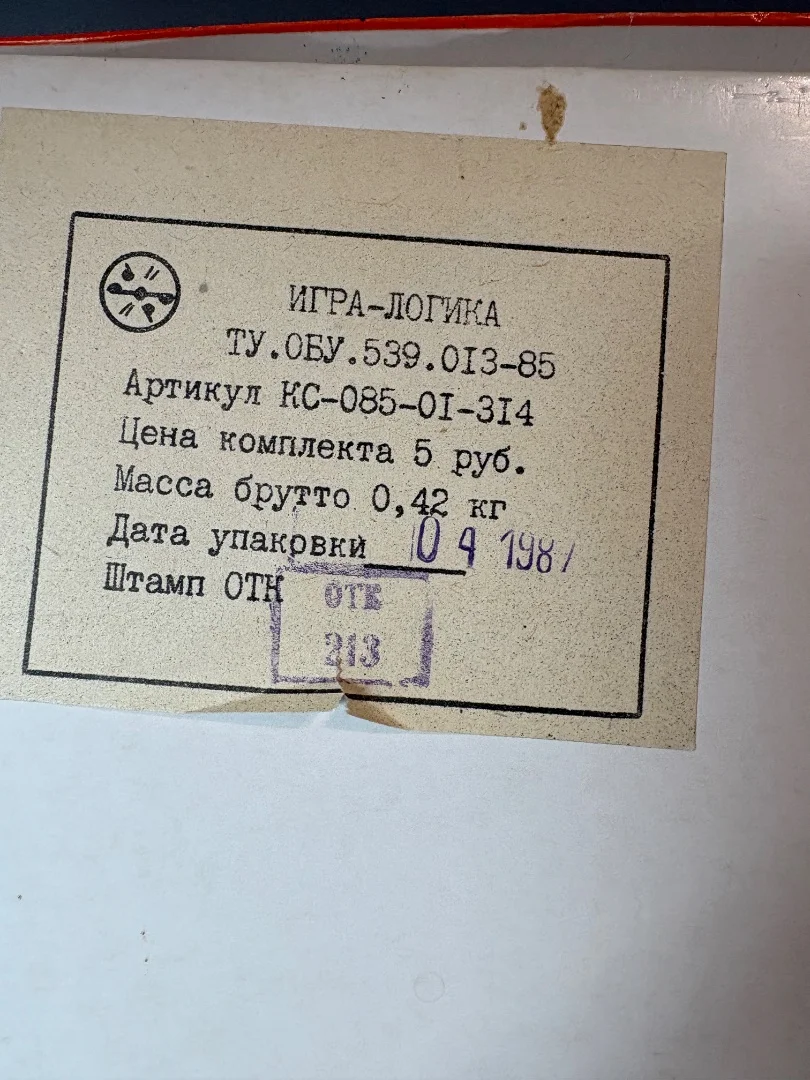 Игра Логика 1987 год - миниатюра 2